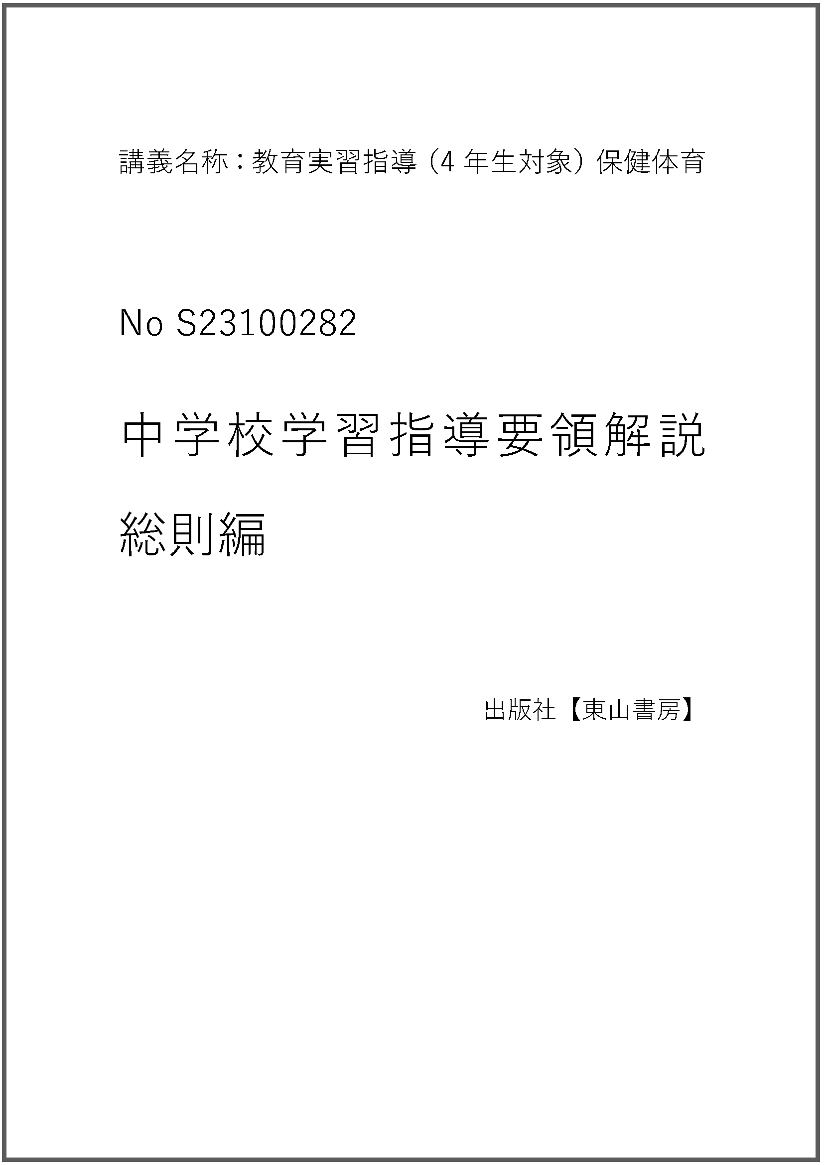 S23100282