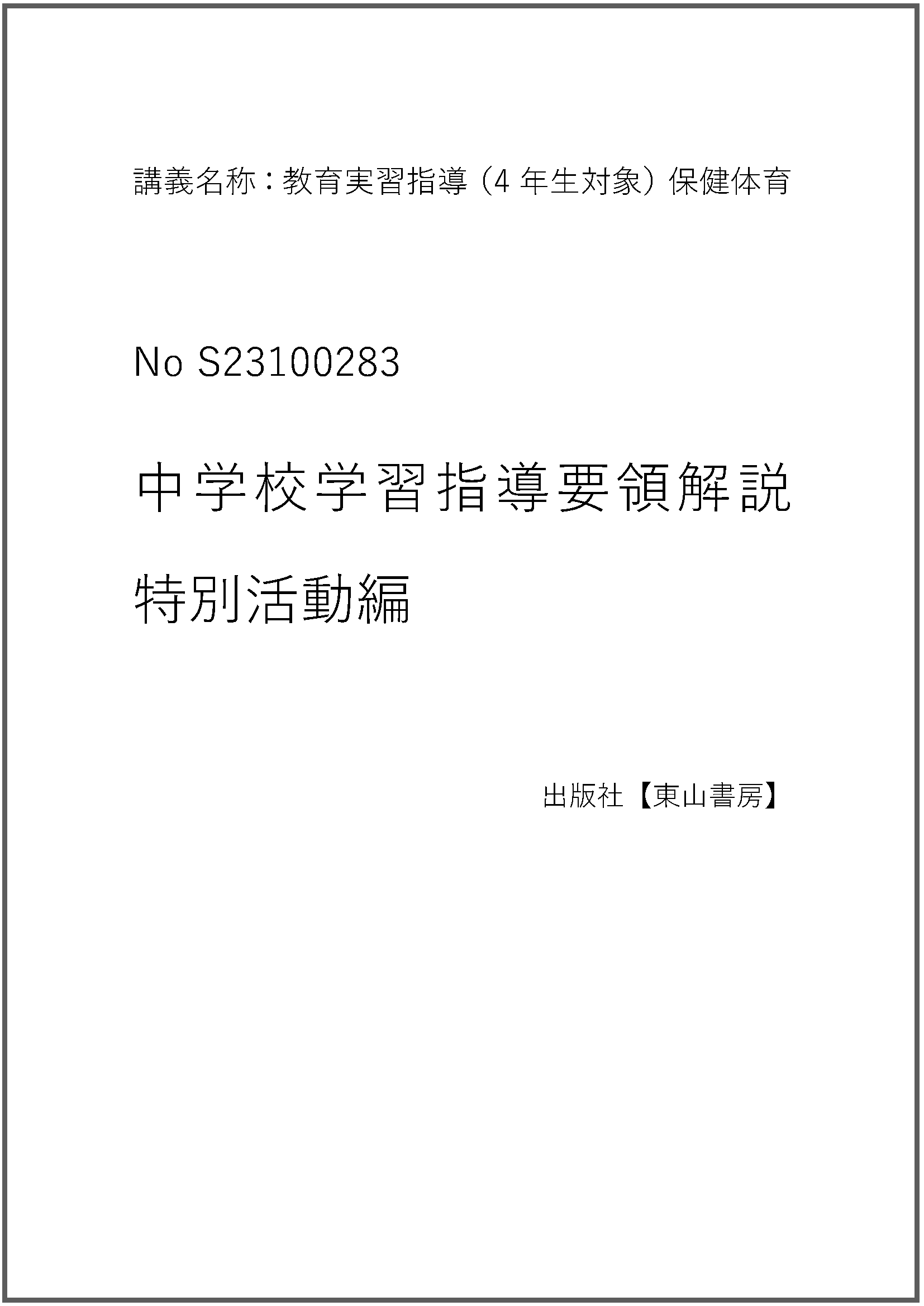 S23100283