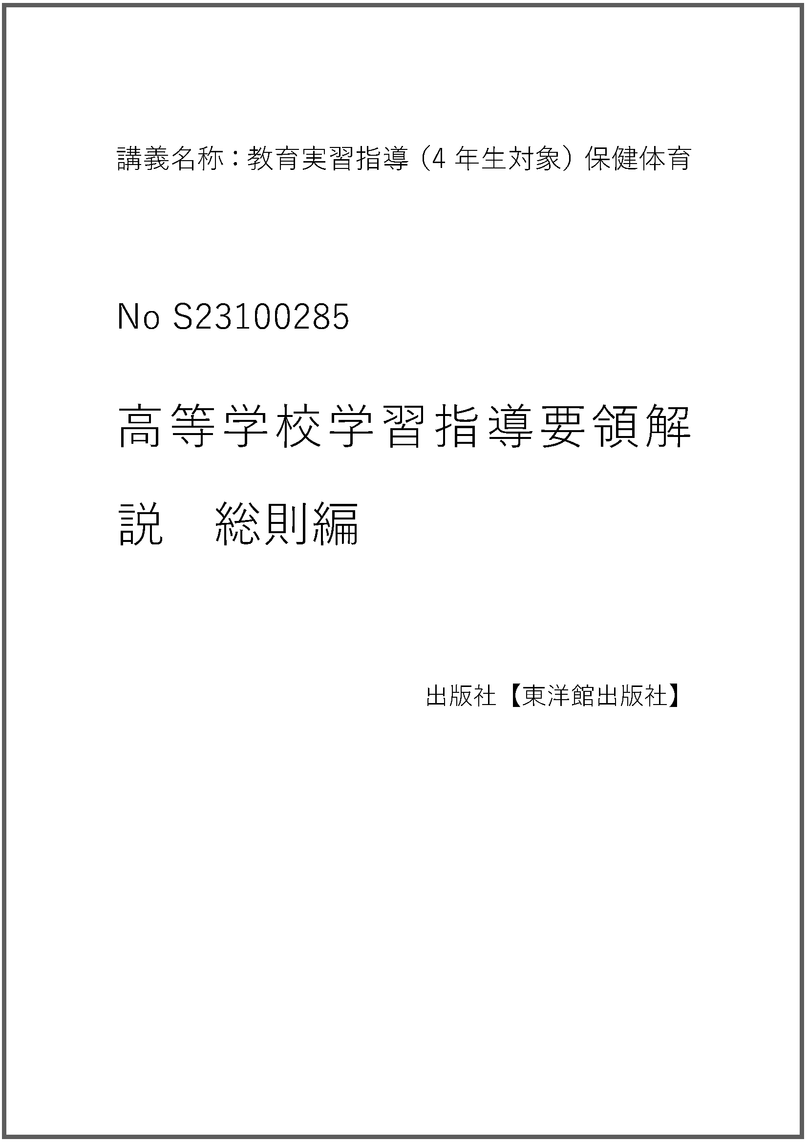 S23100285
