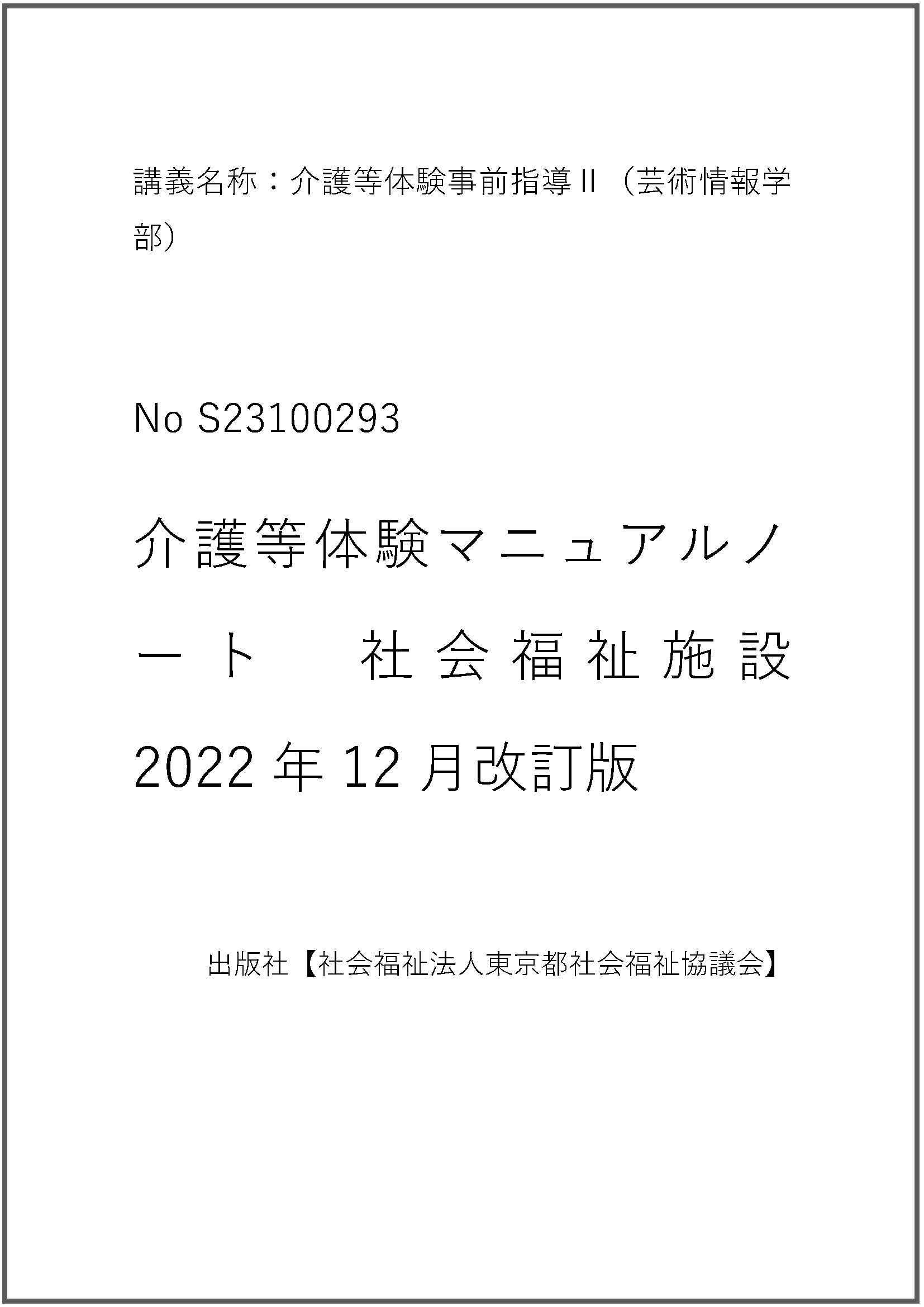 S23100293