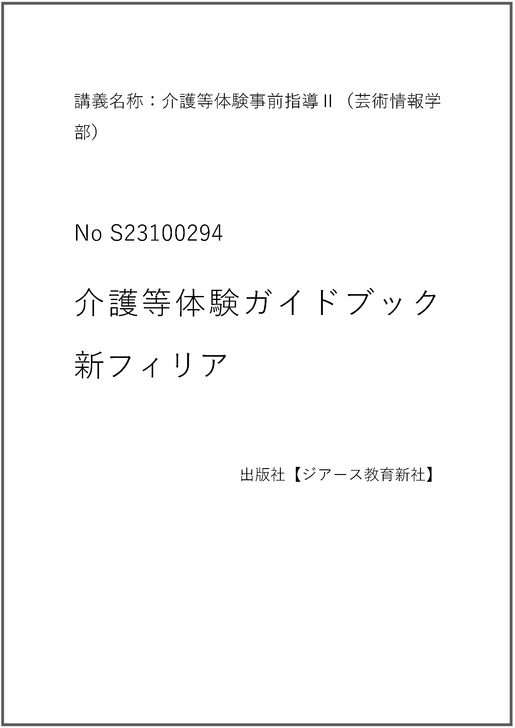 S23100294