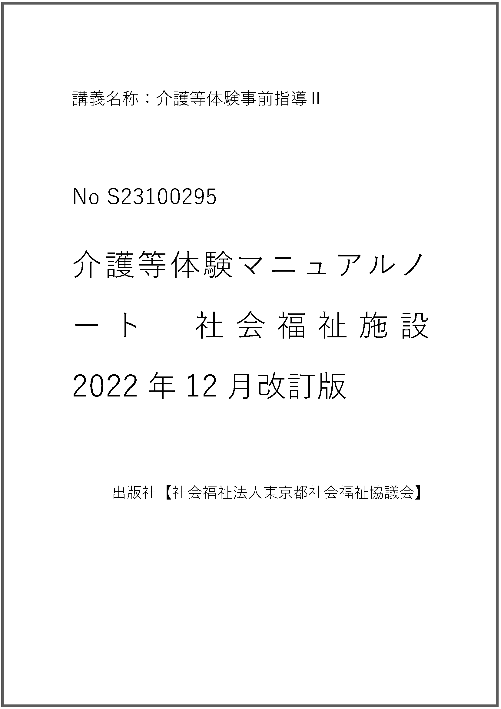 S23100295