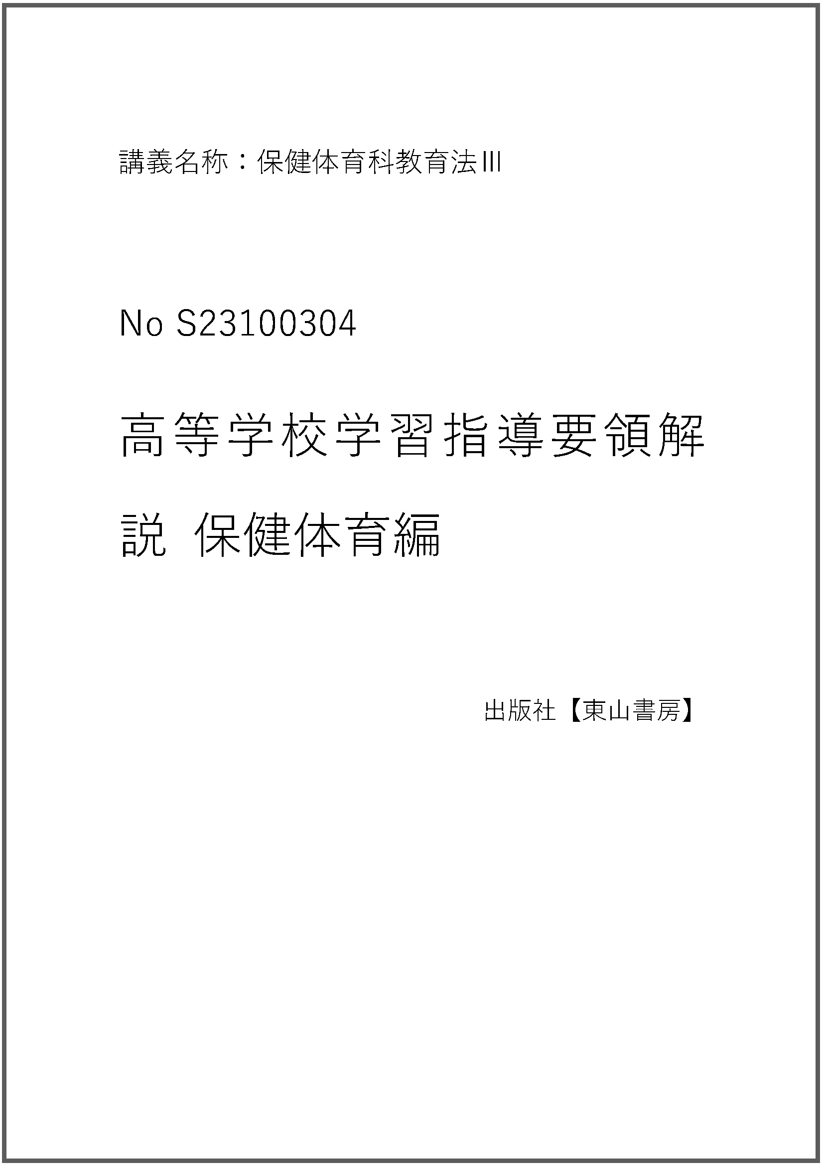 S23100304