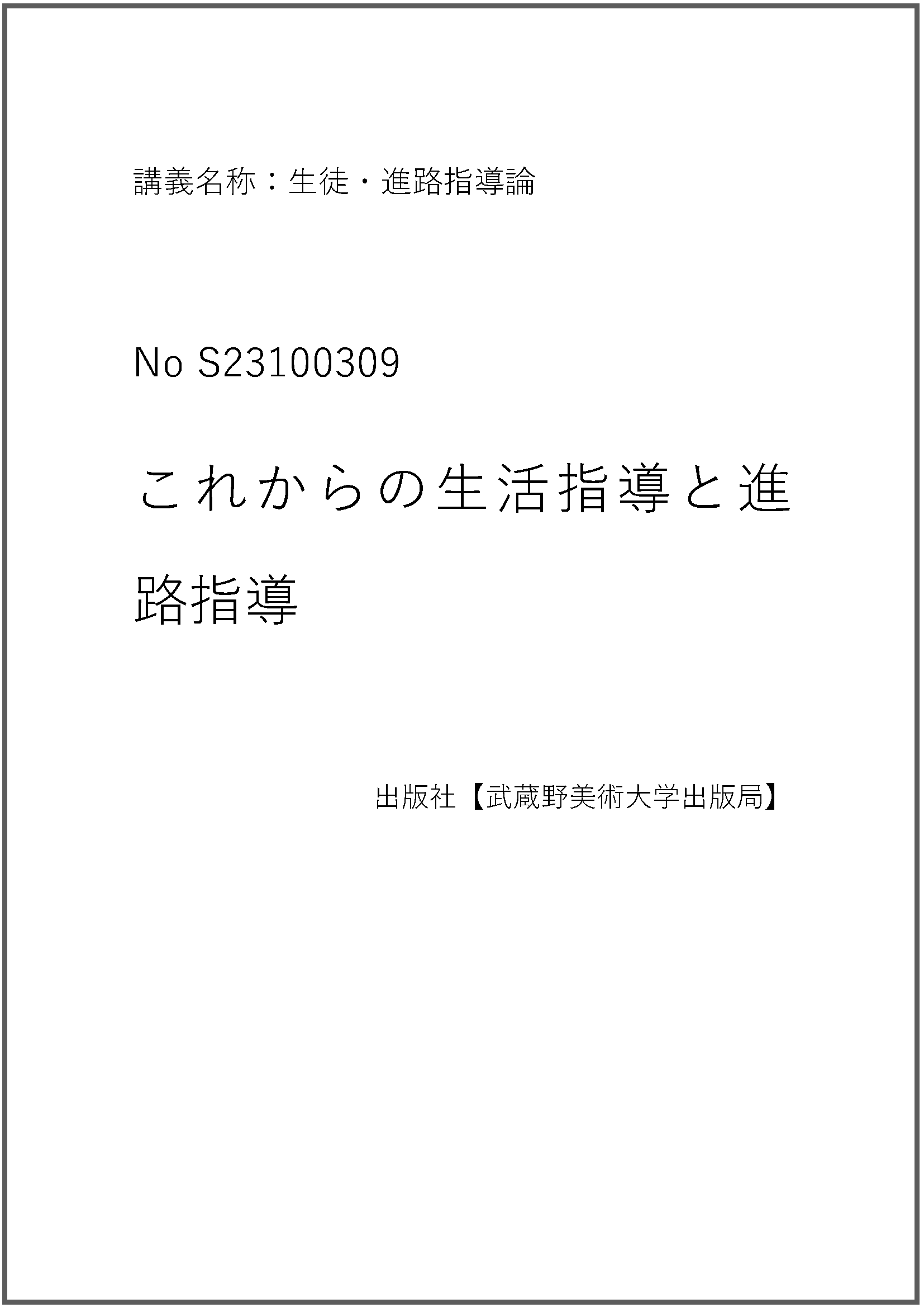 S23100309