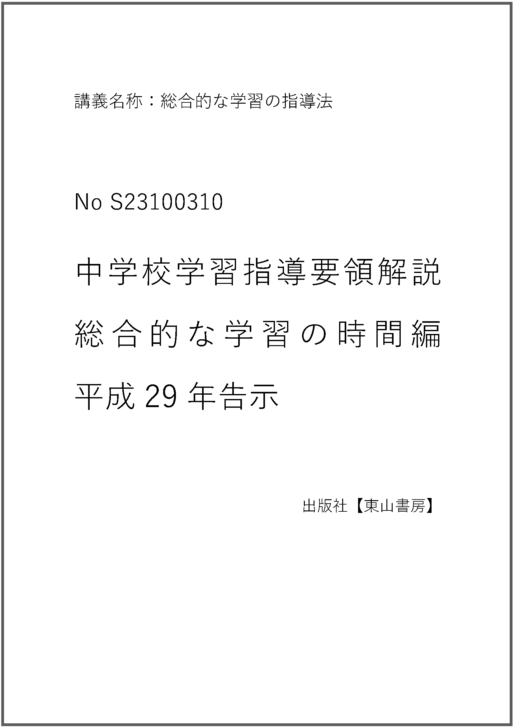 S23100310