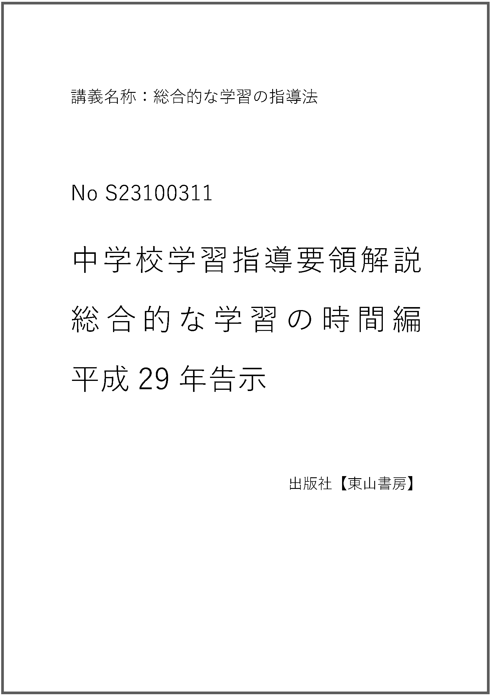 S23100311