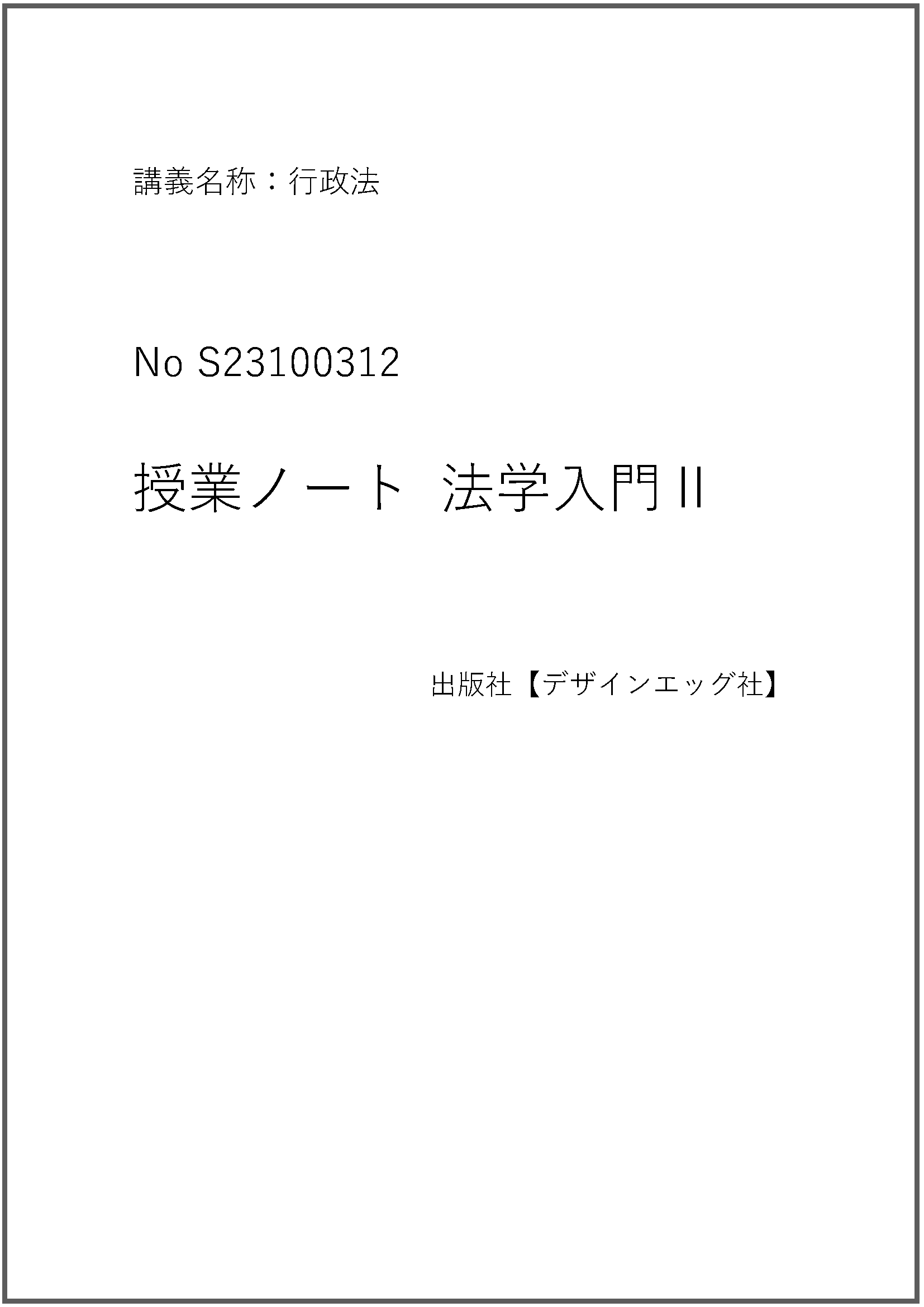 S23100312