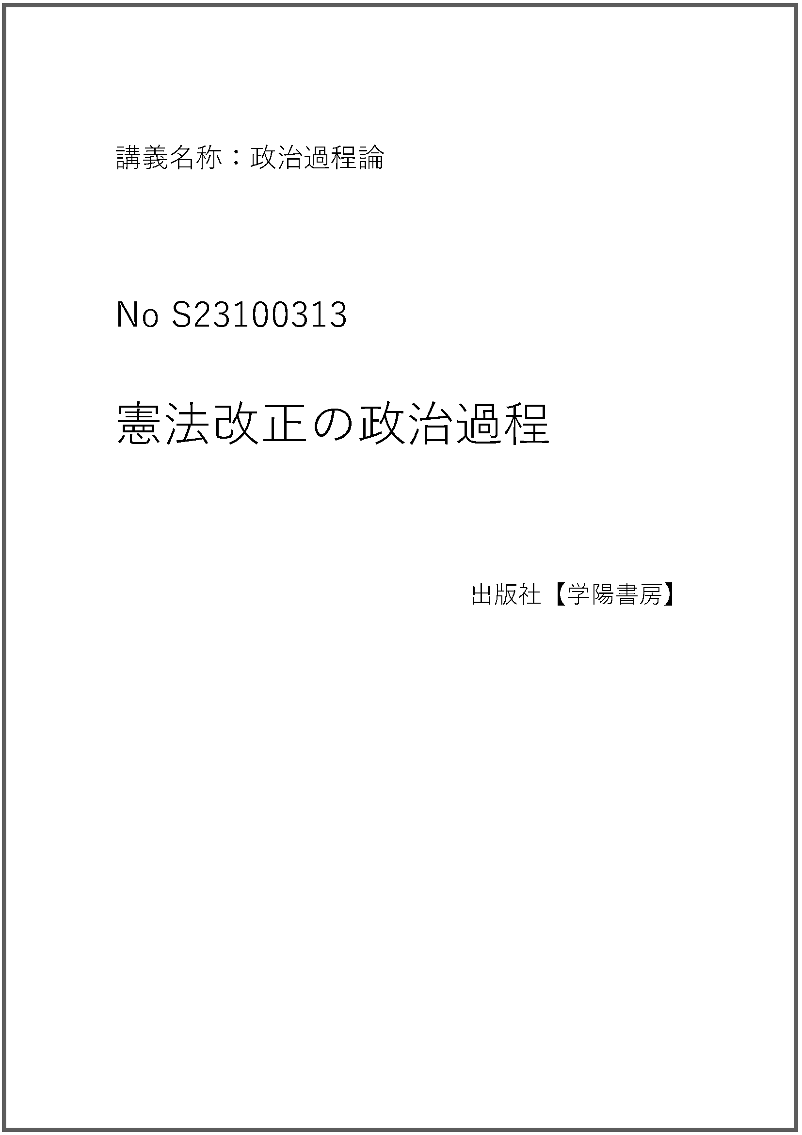 S23100313