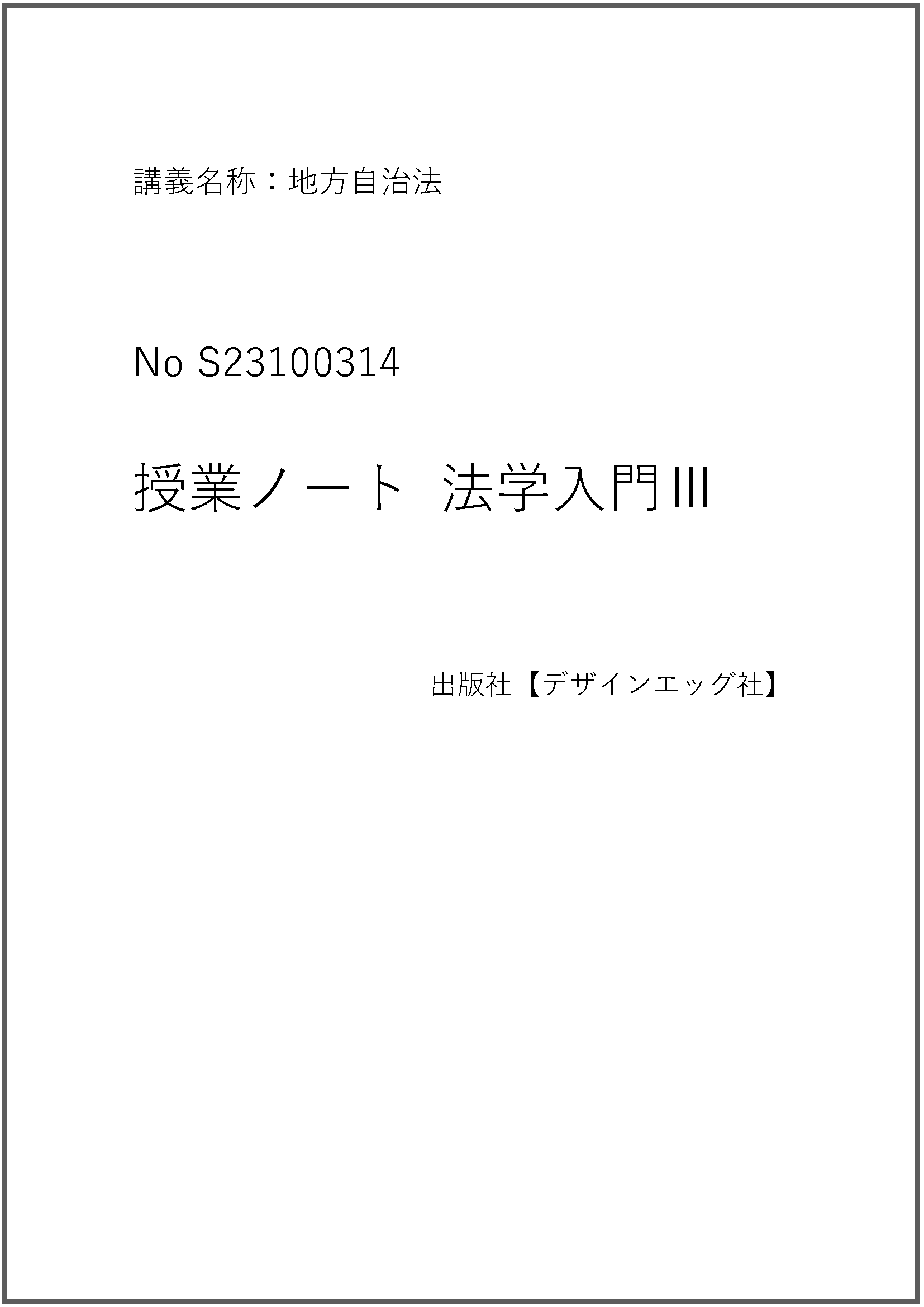 S23100314