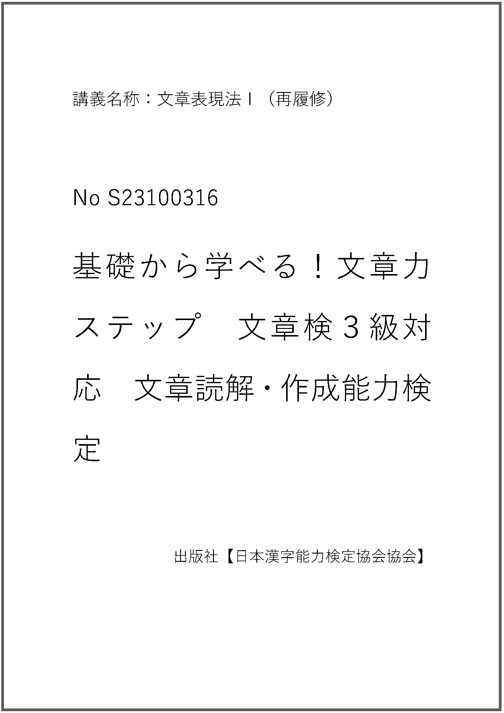 S23100316