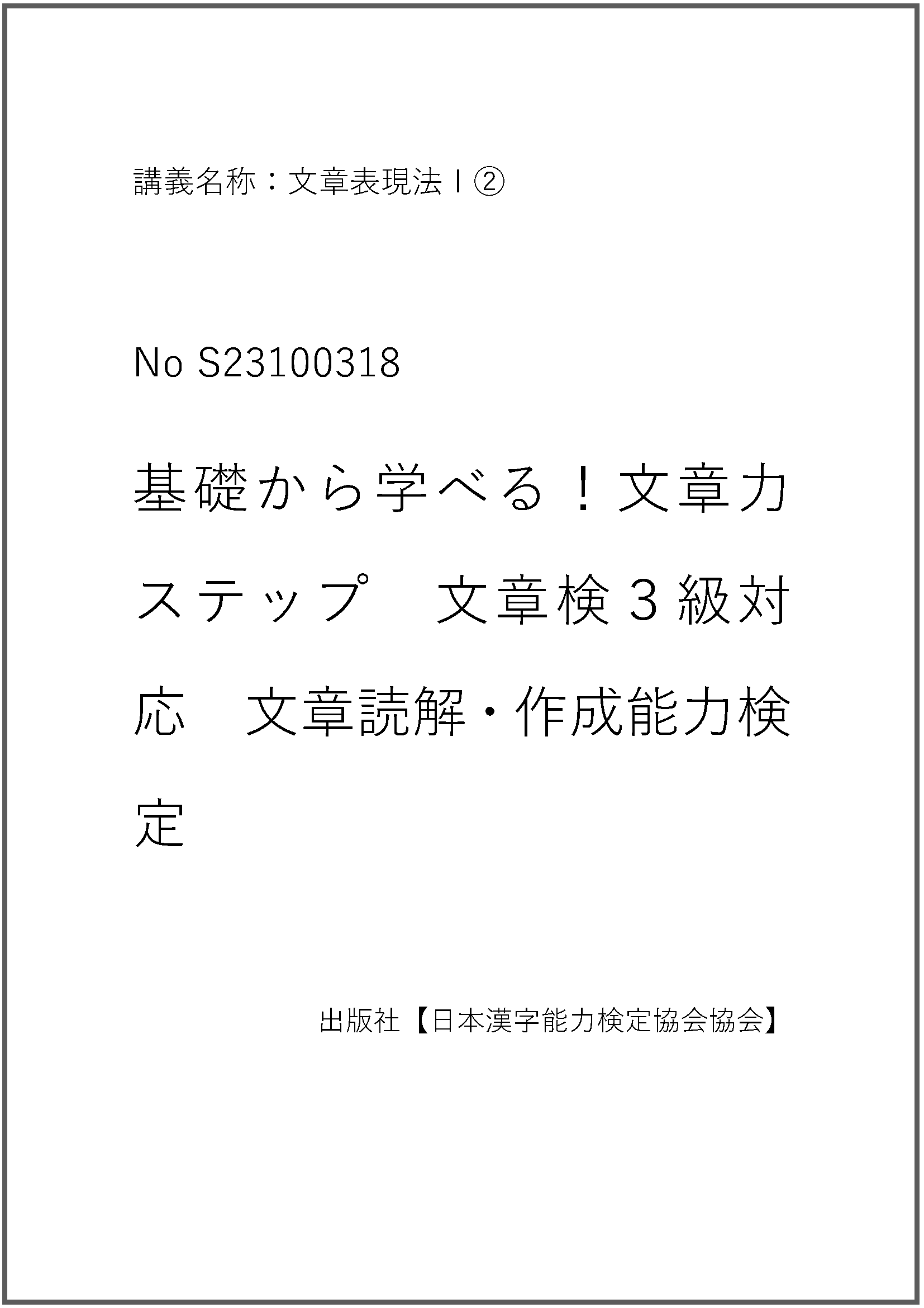 S23100318