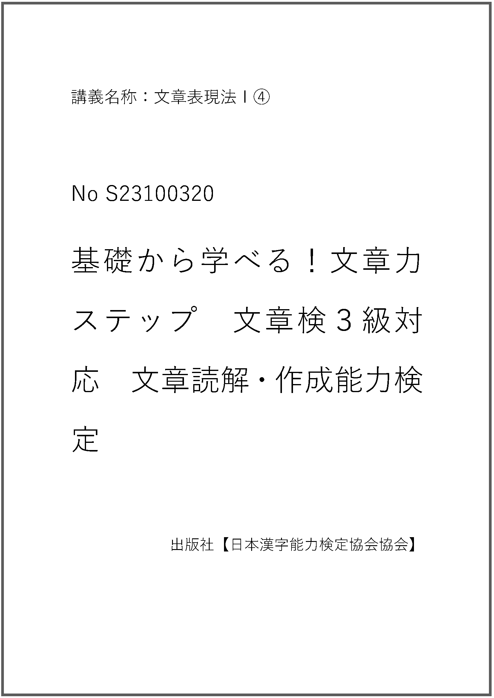 S23100320