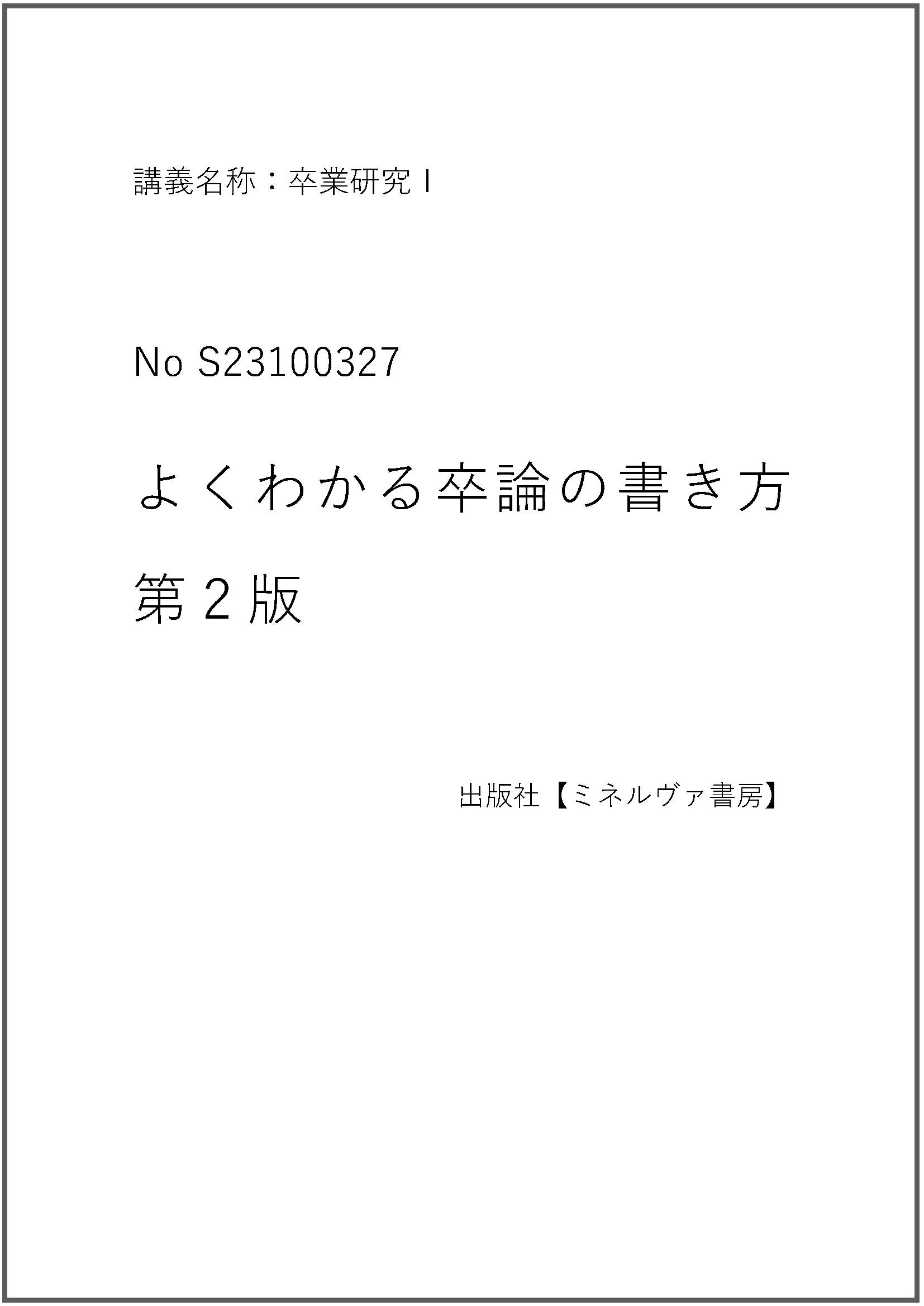 S23100327