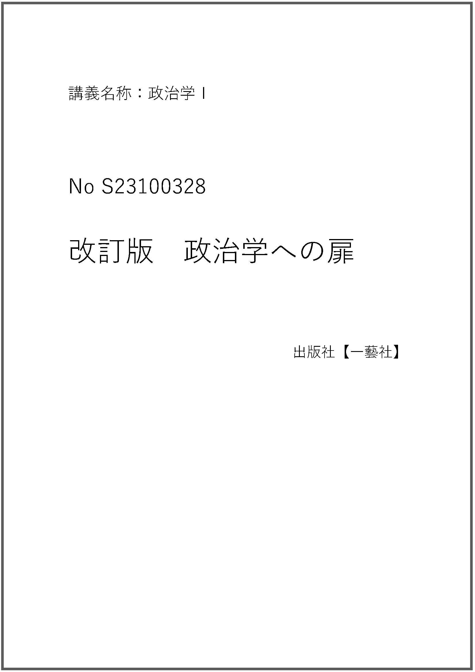 S23100328