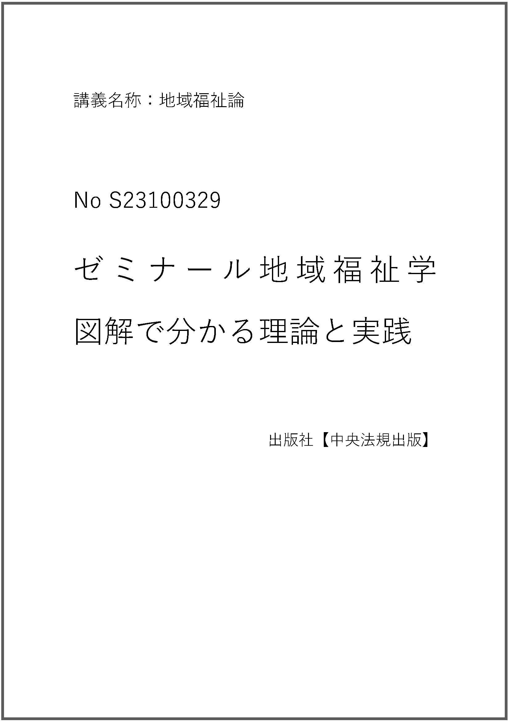 S23100329