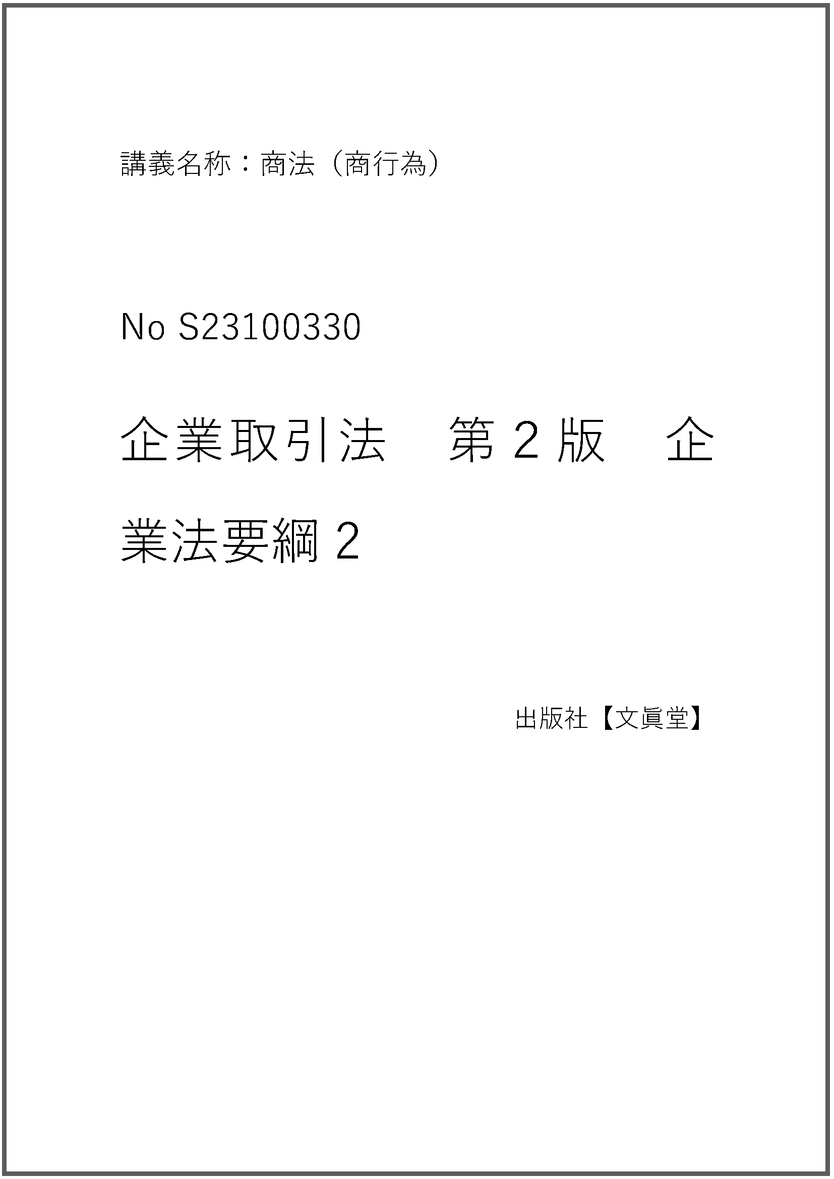 S23100330