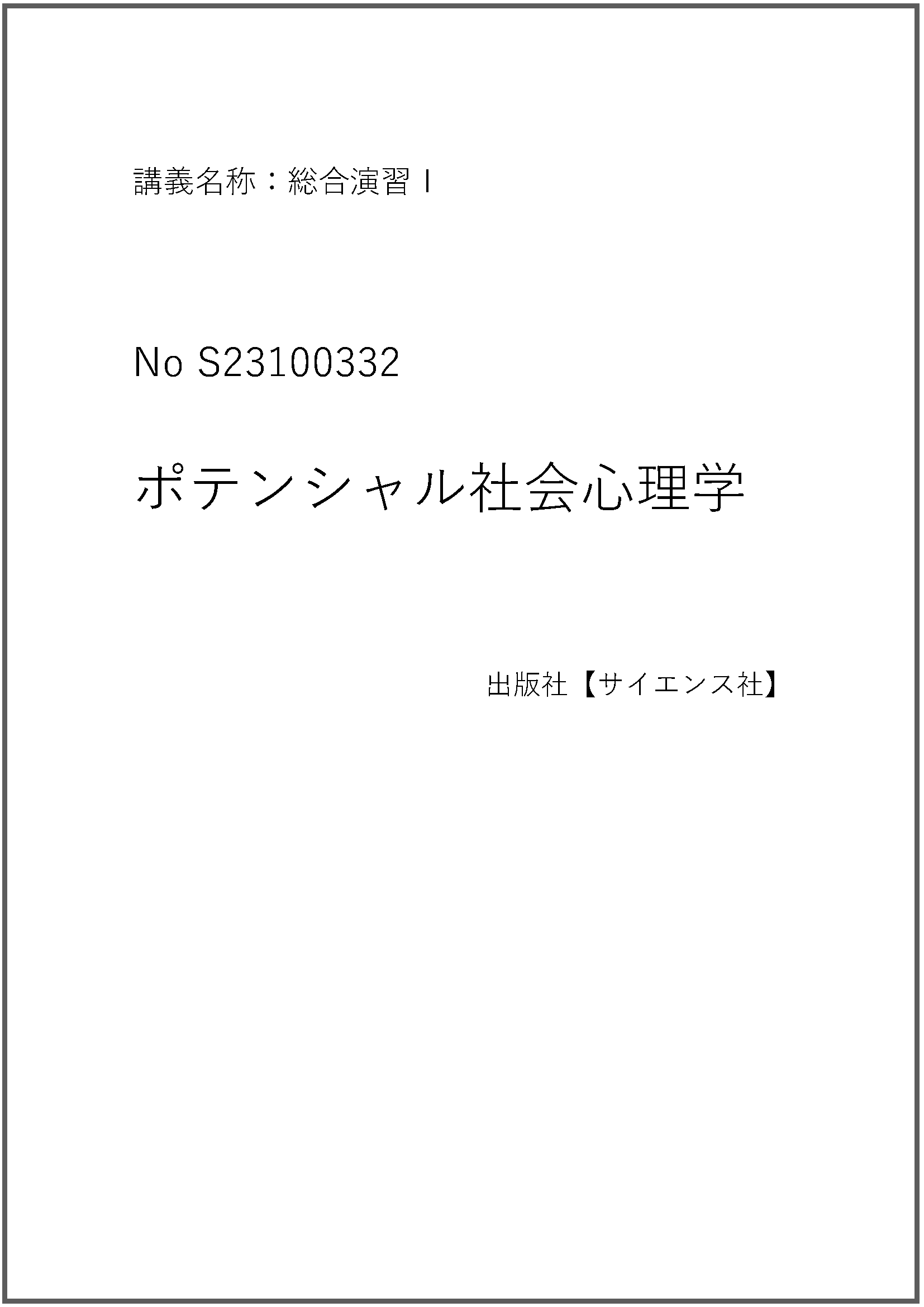S23100332