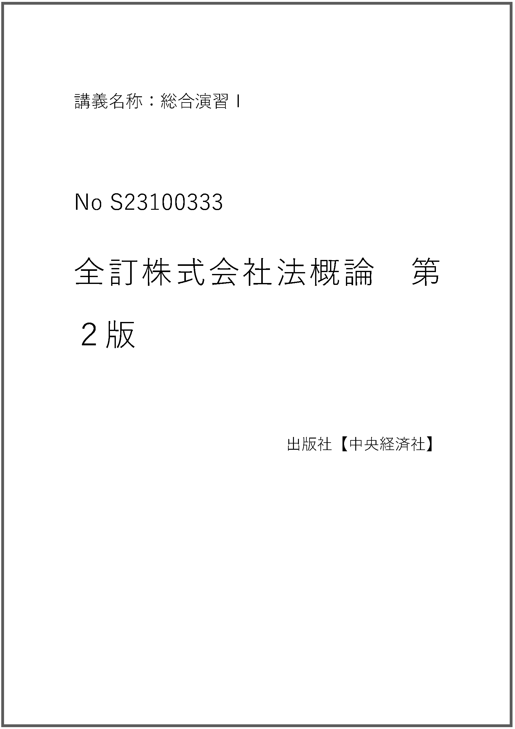 S23100333
