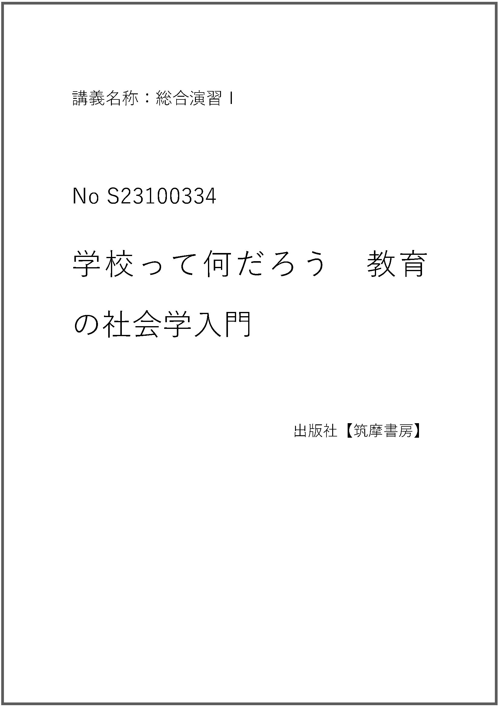 S23100334