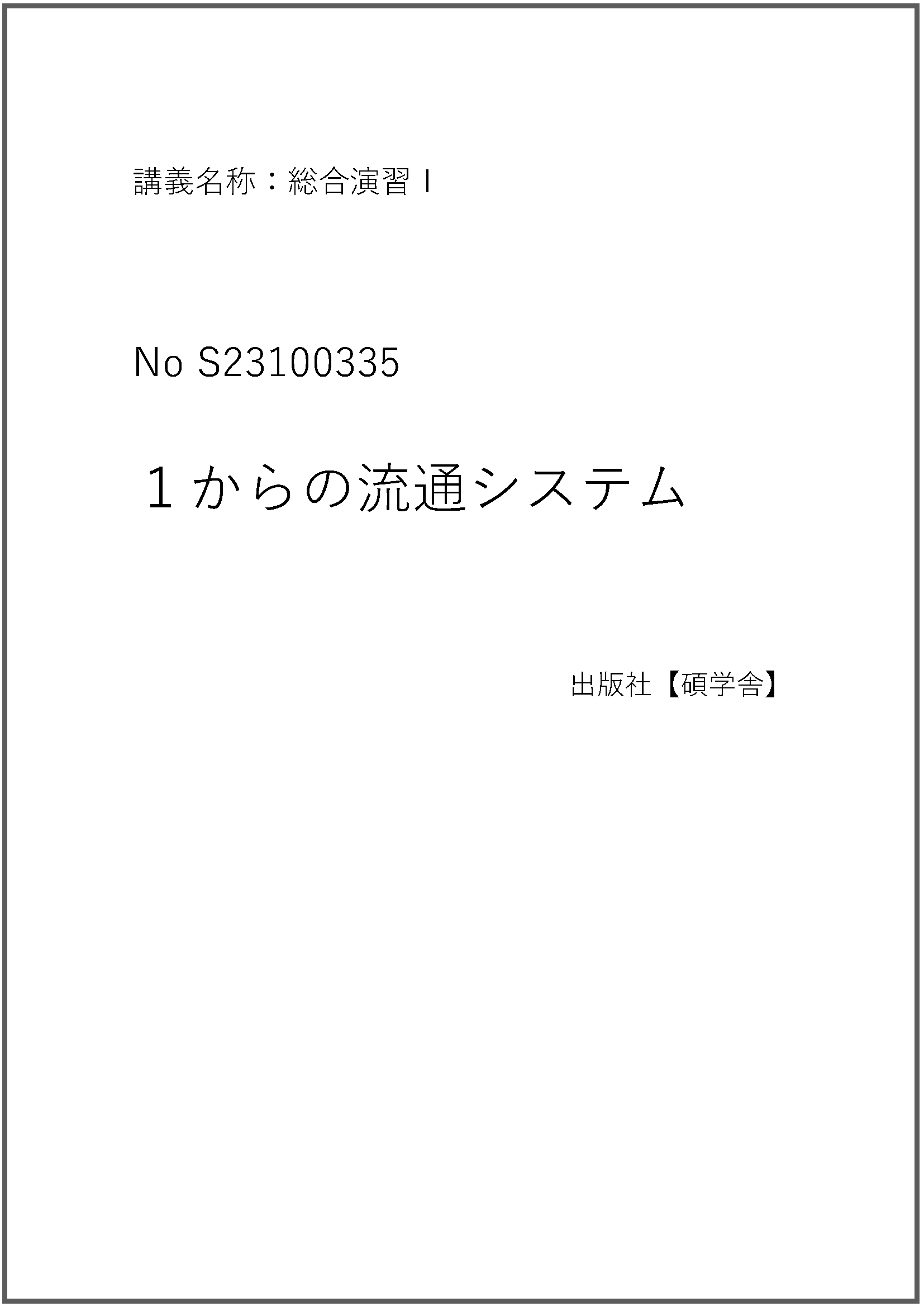 S23100335