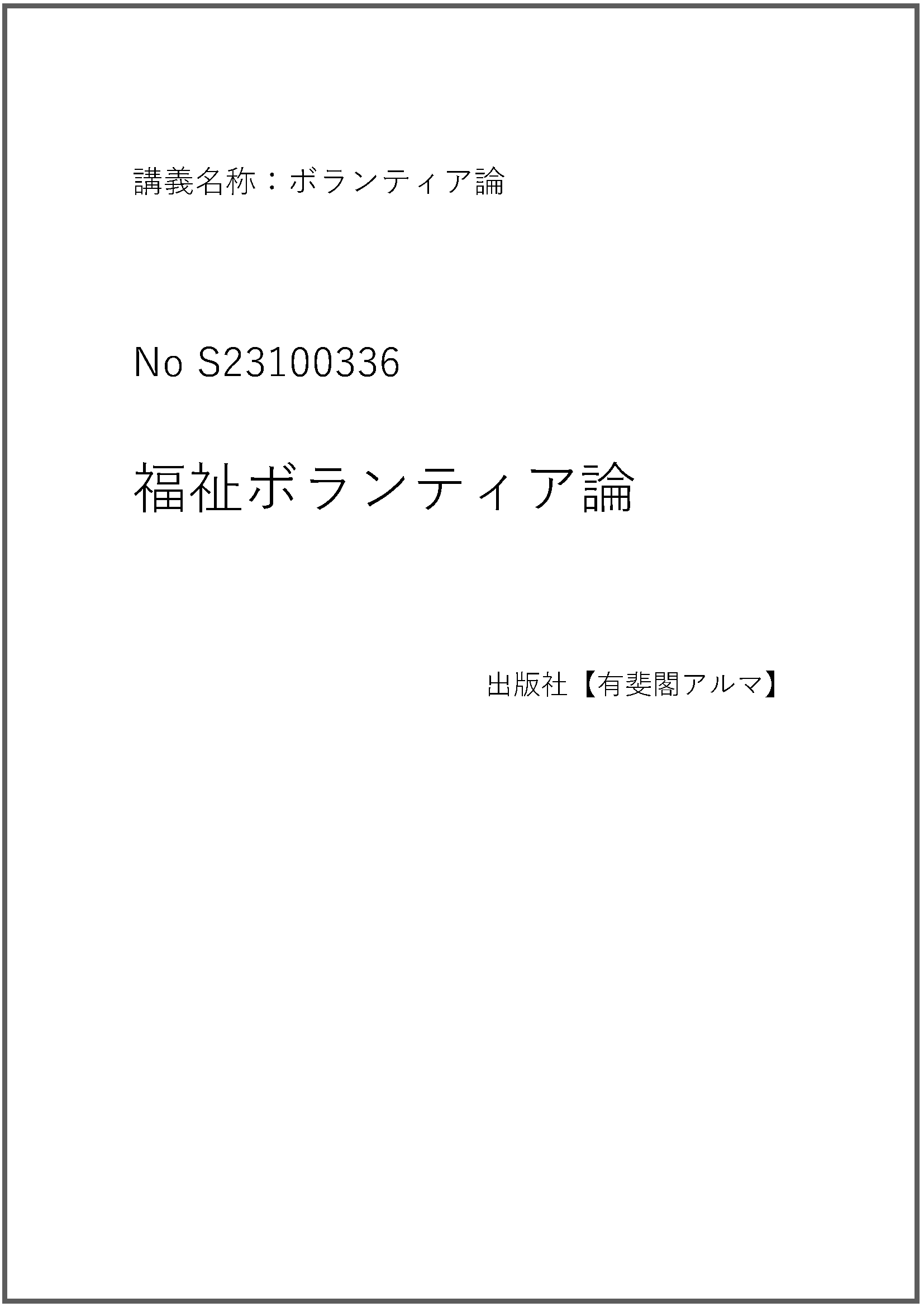 S23100336