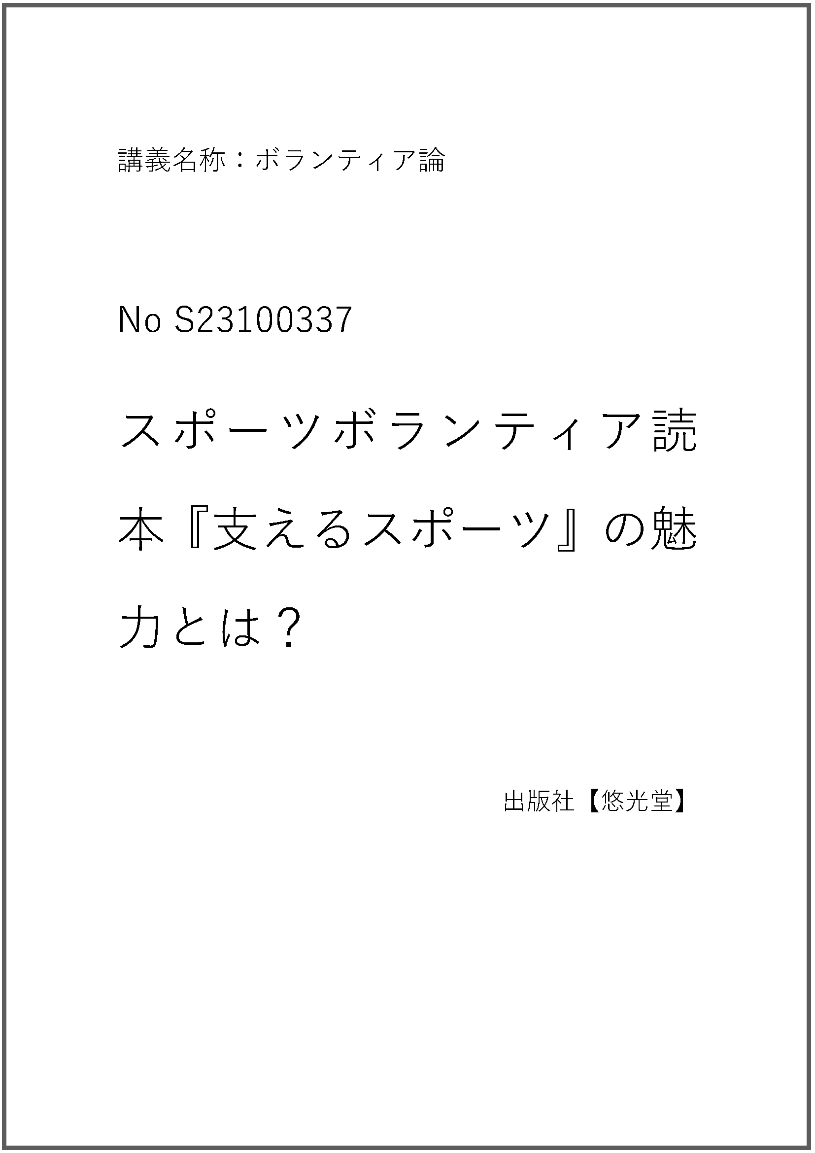 S23100337