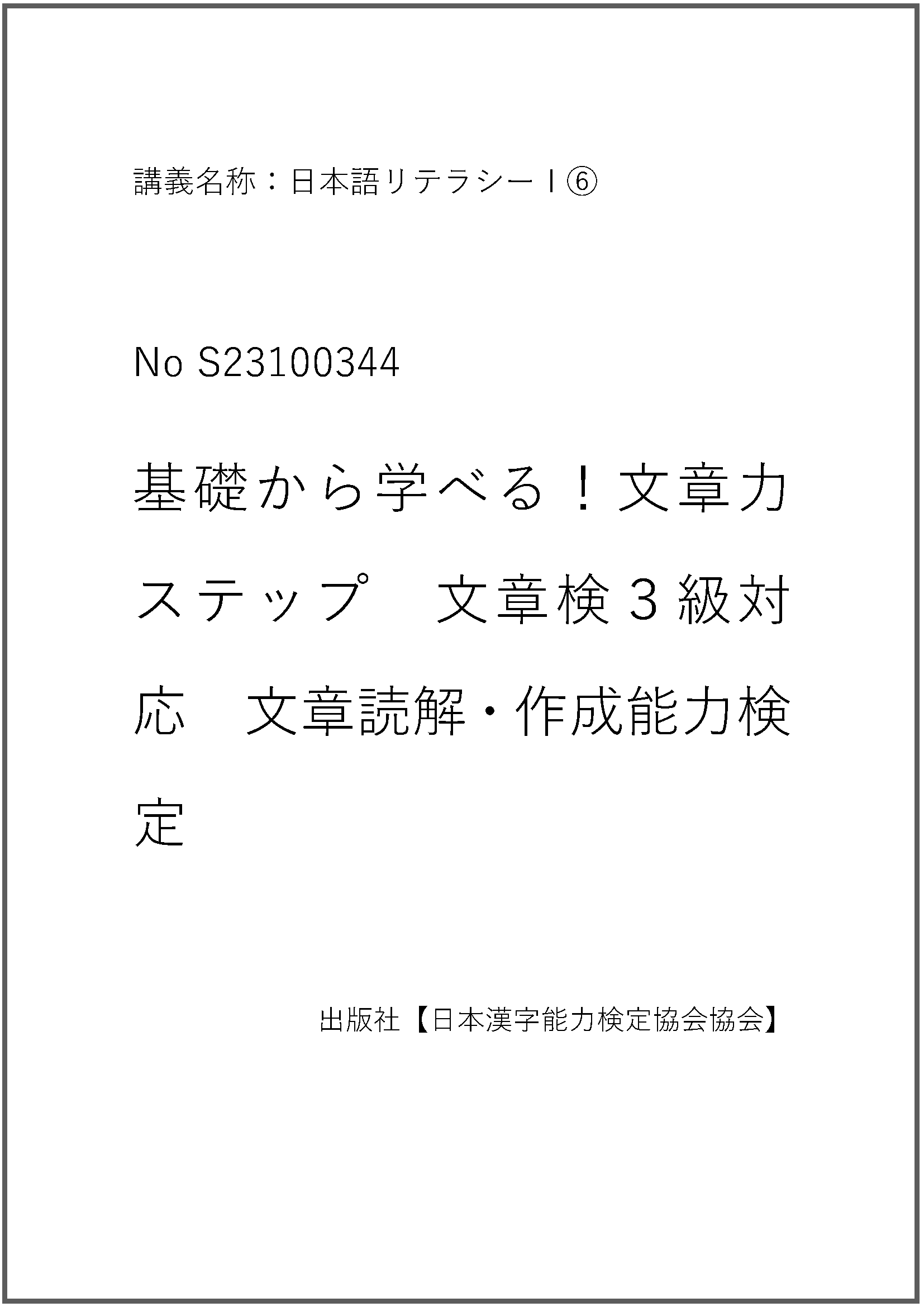 S23100344
