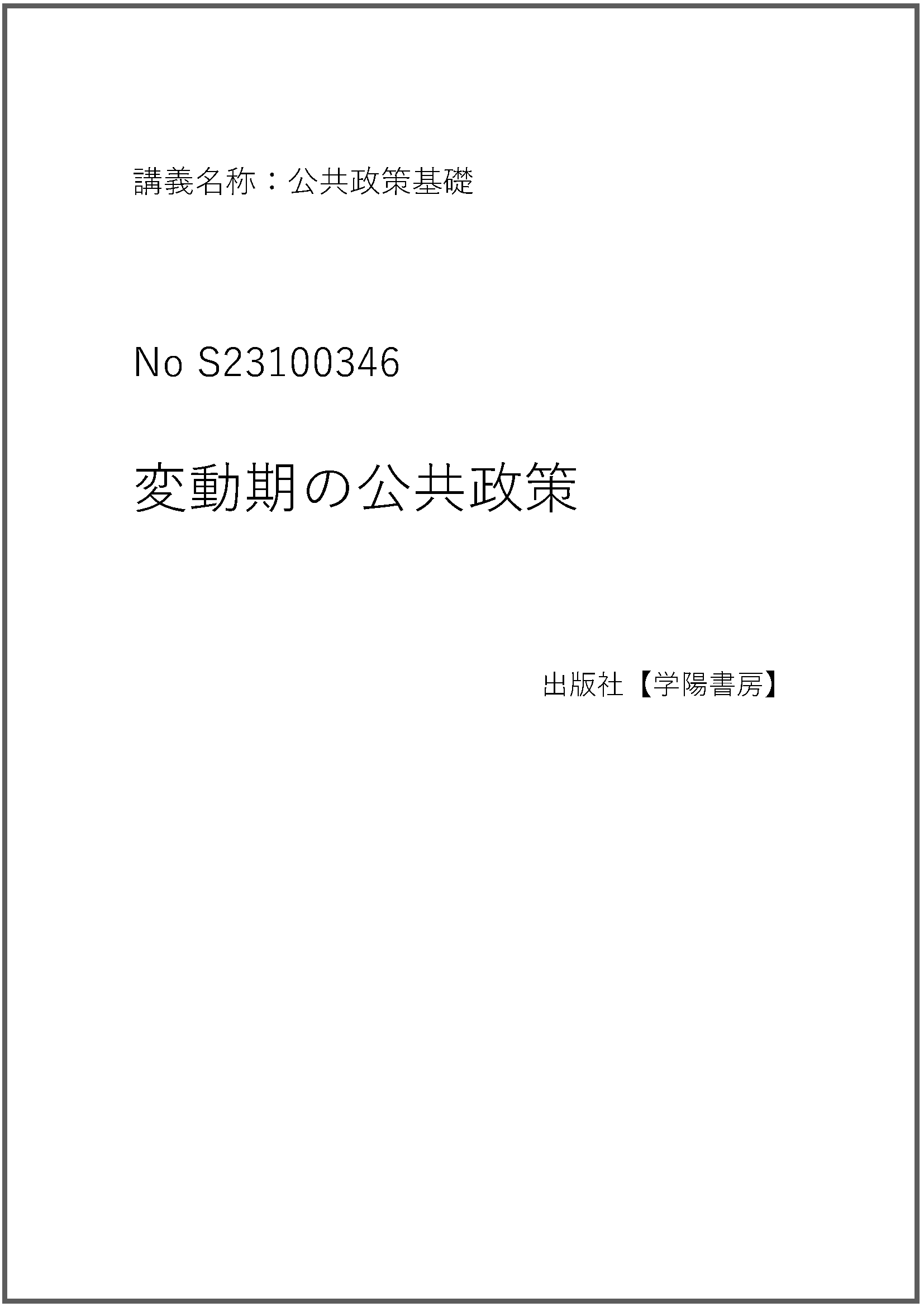 S23100346