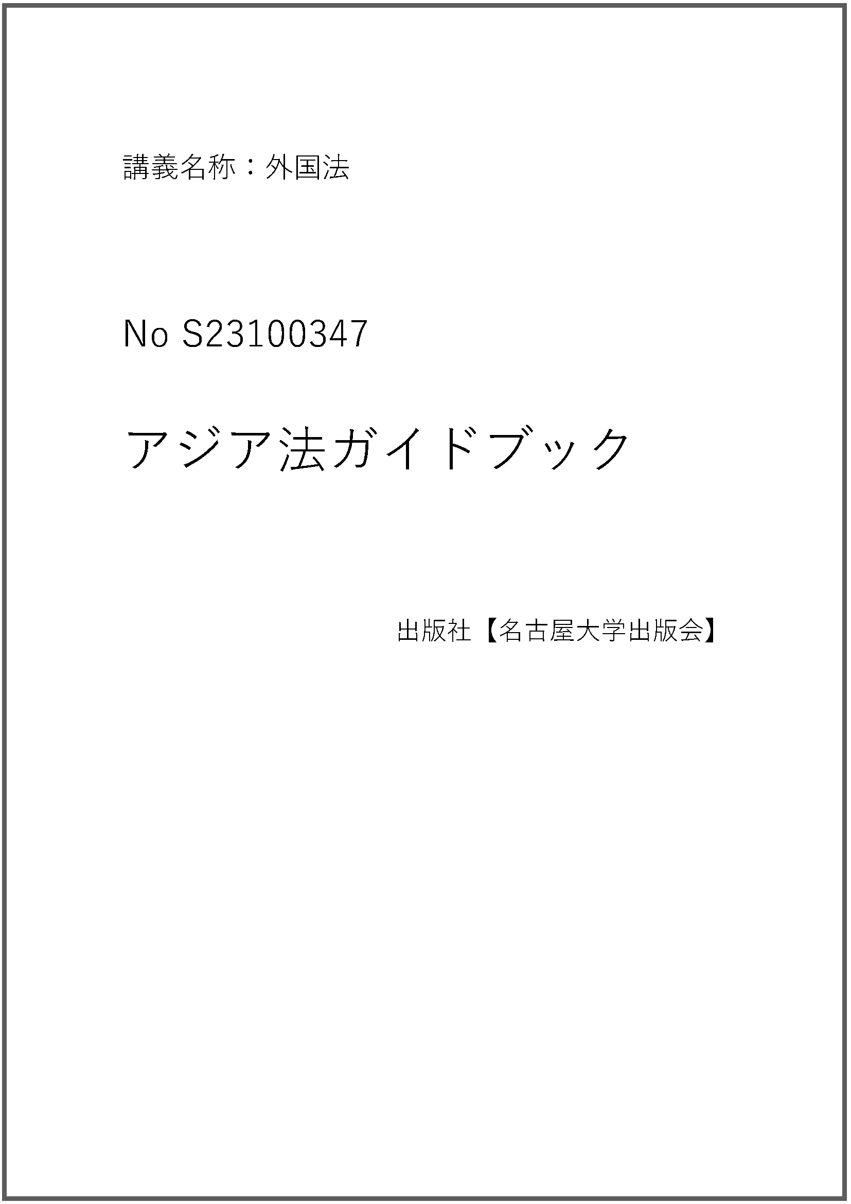 S23100347