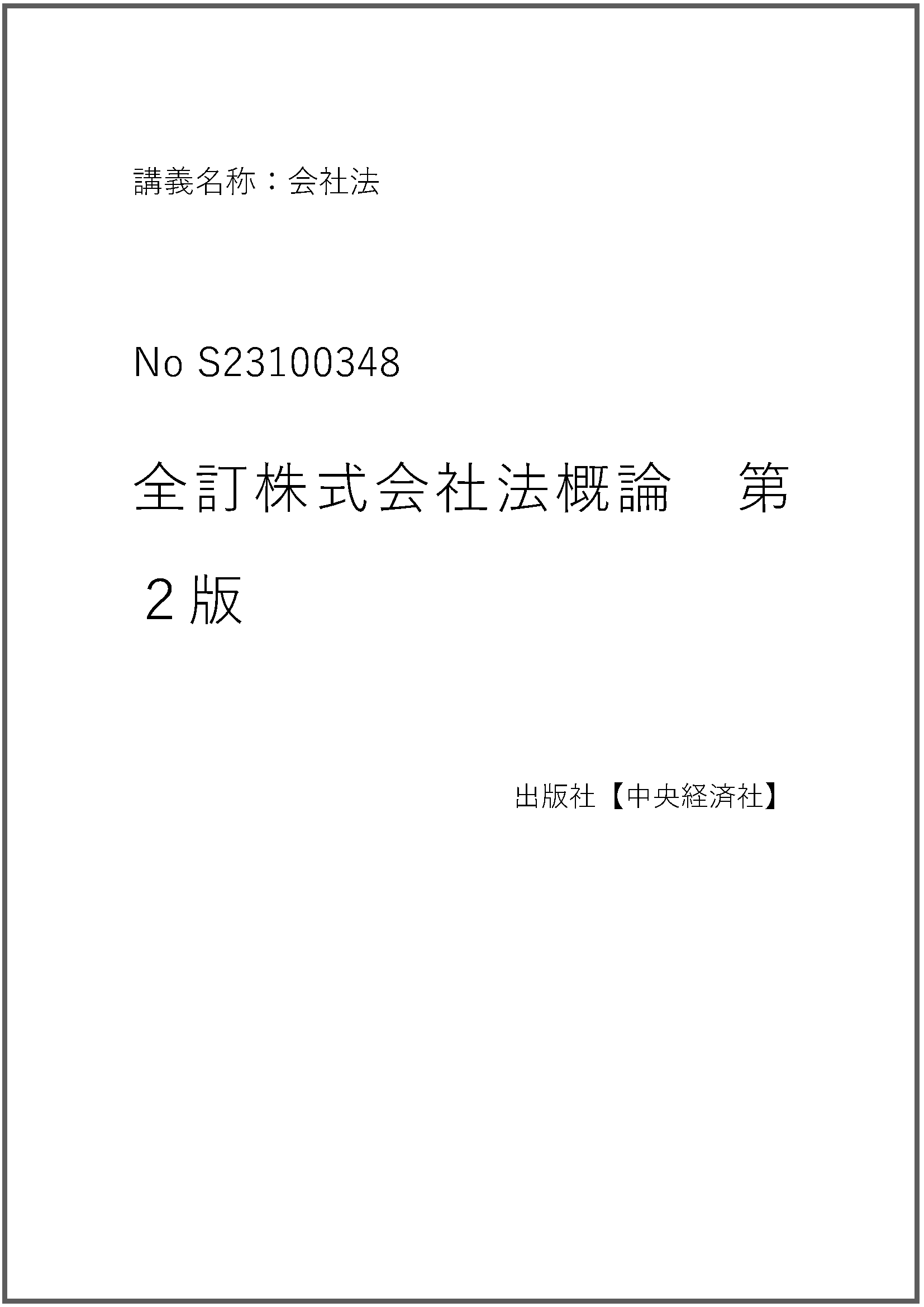 S23100348