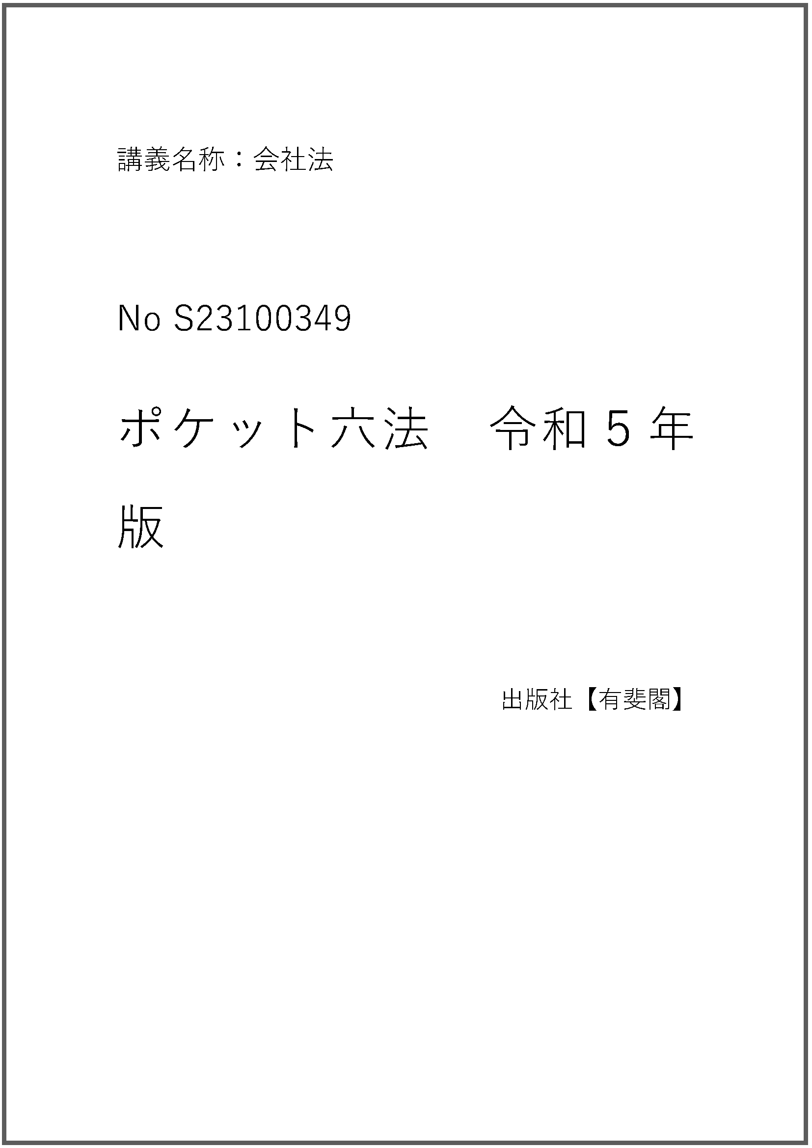 S23100349