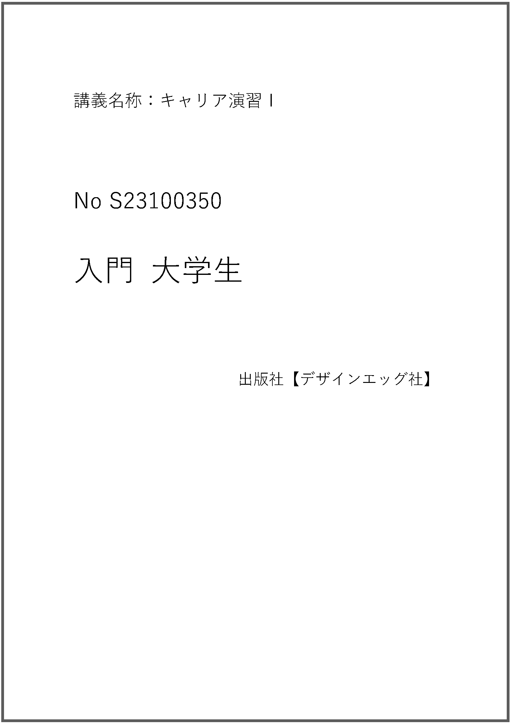 S23100350