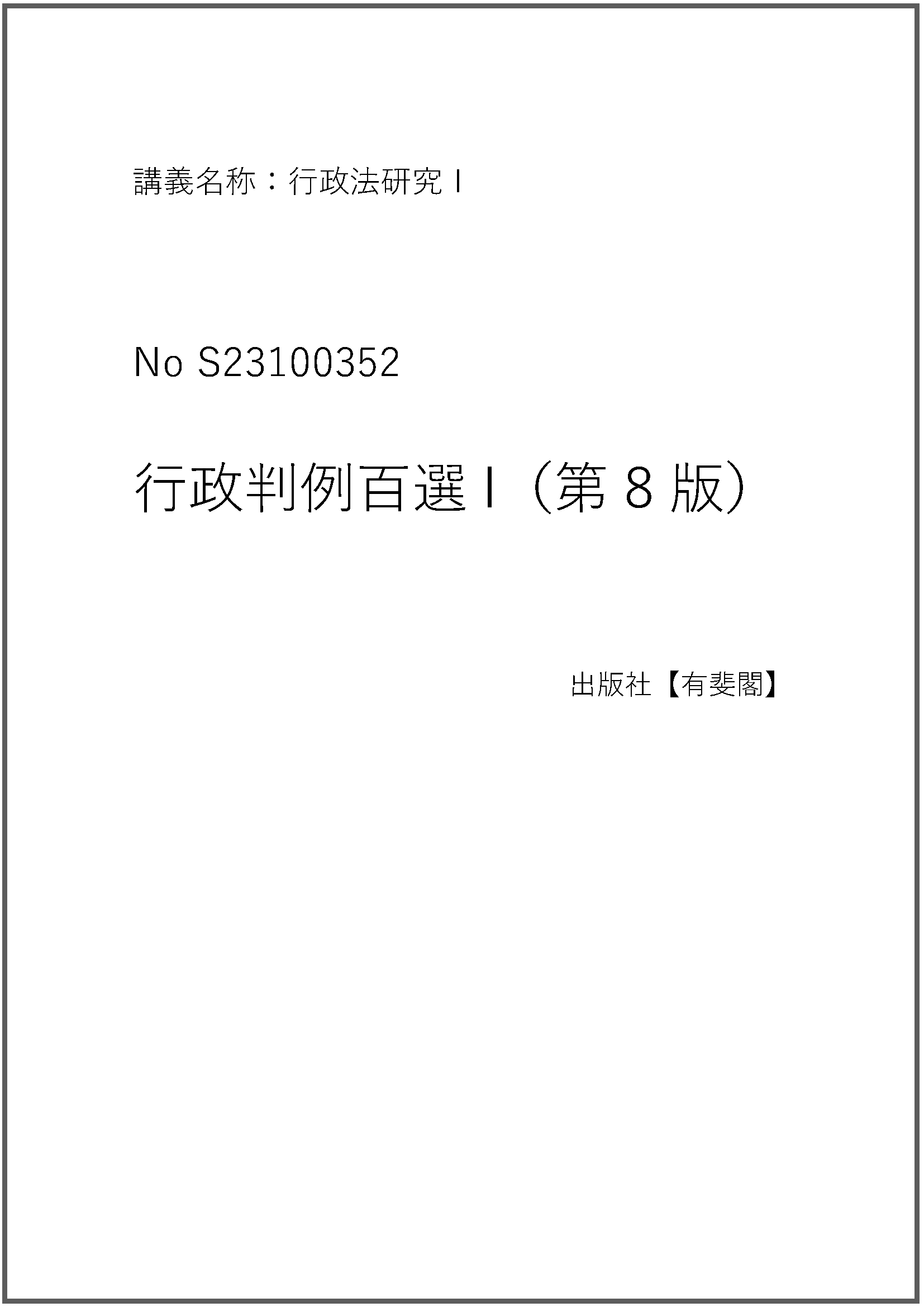 S23100352