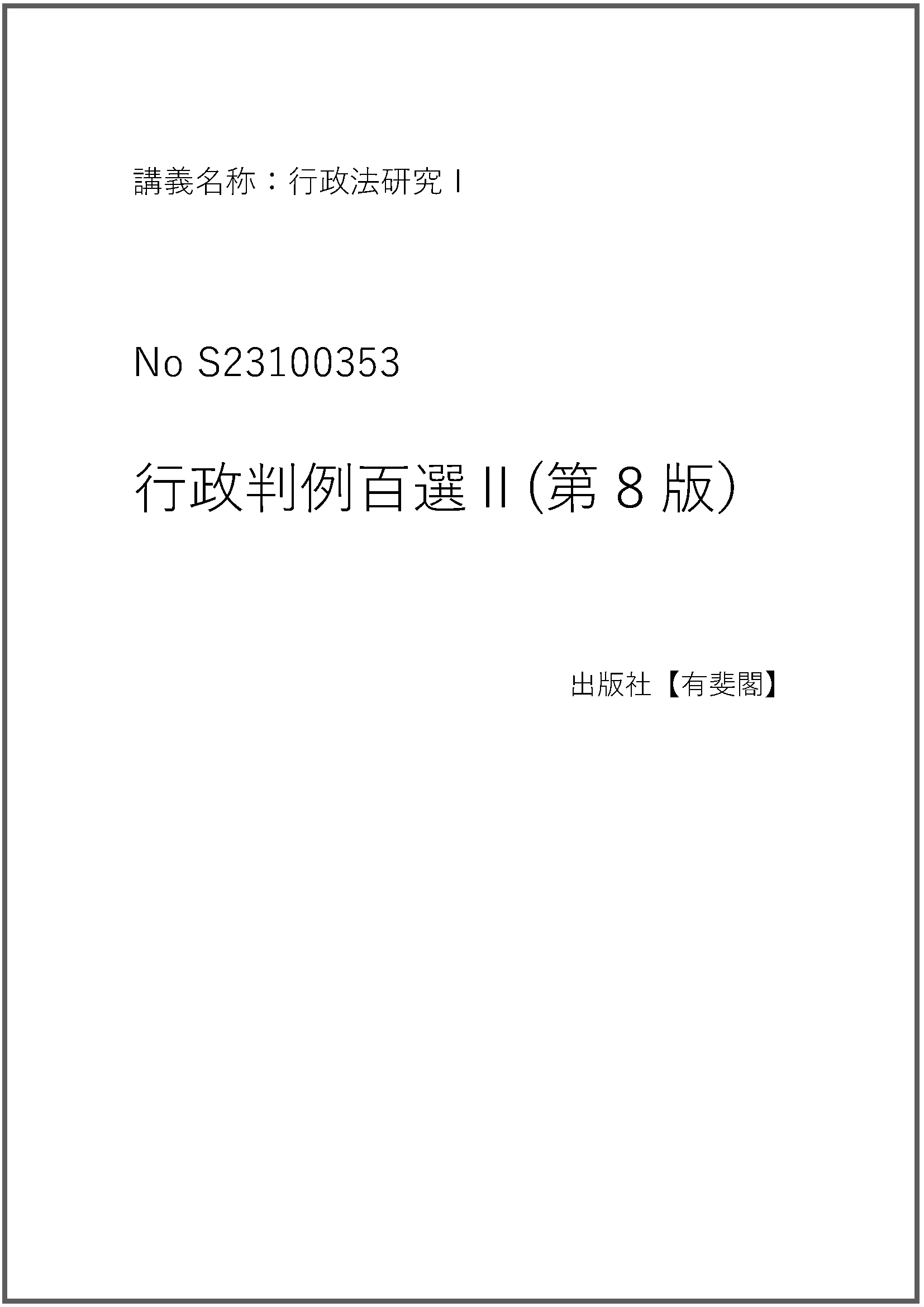 S23100353