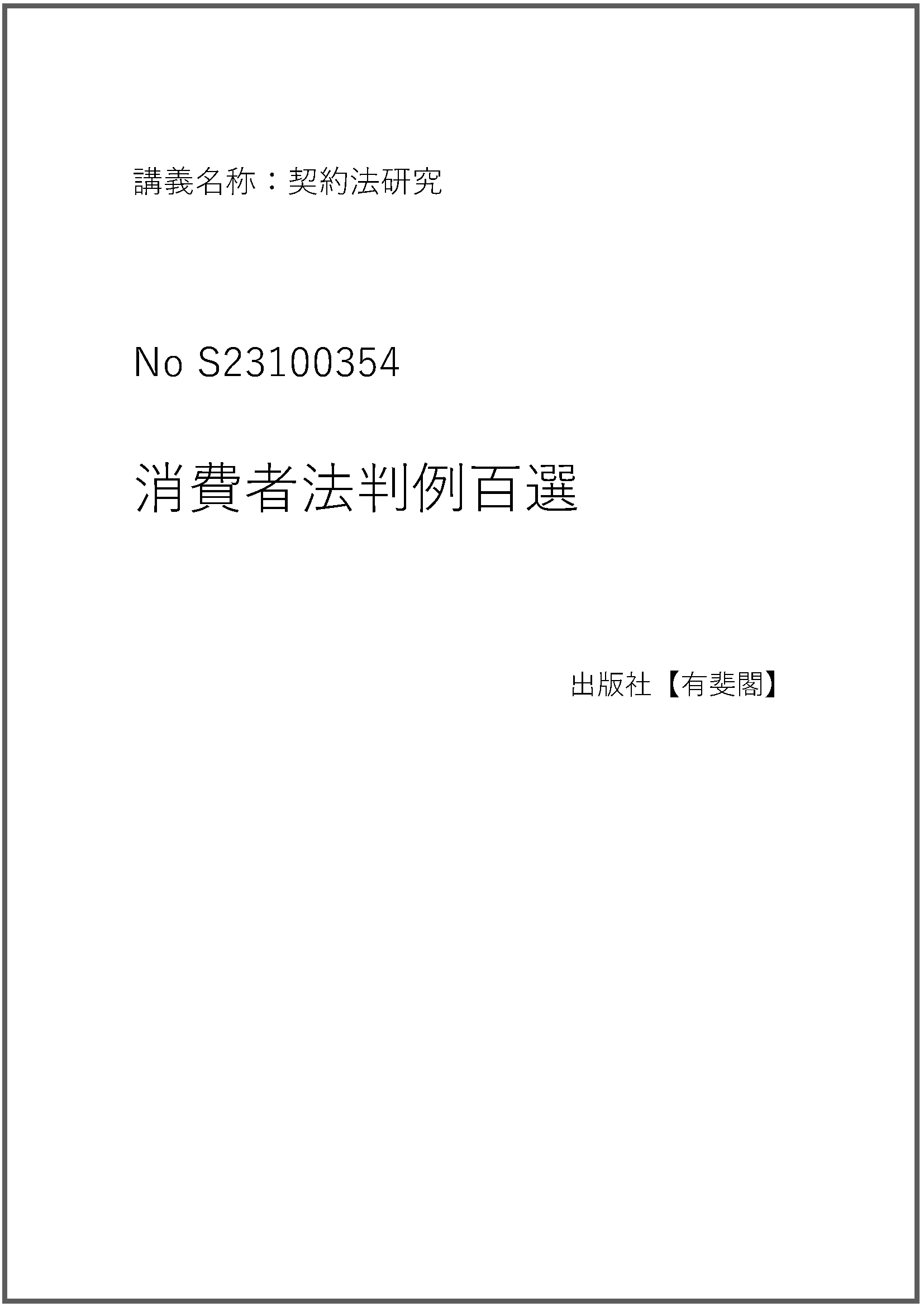 S23100354