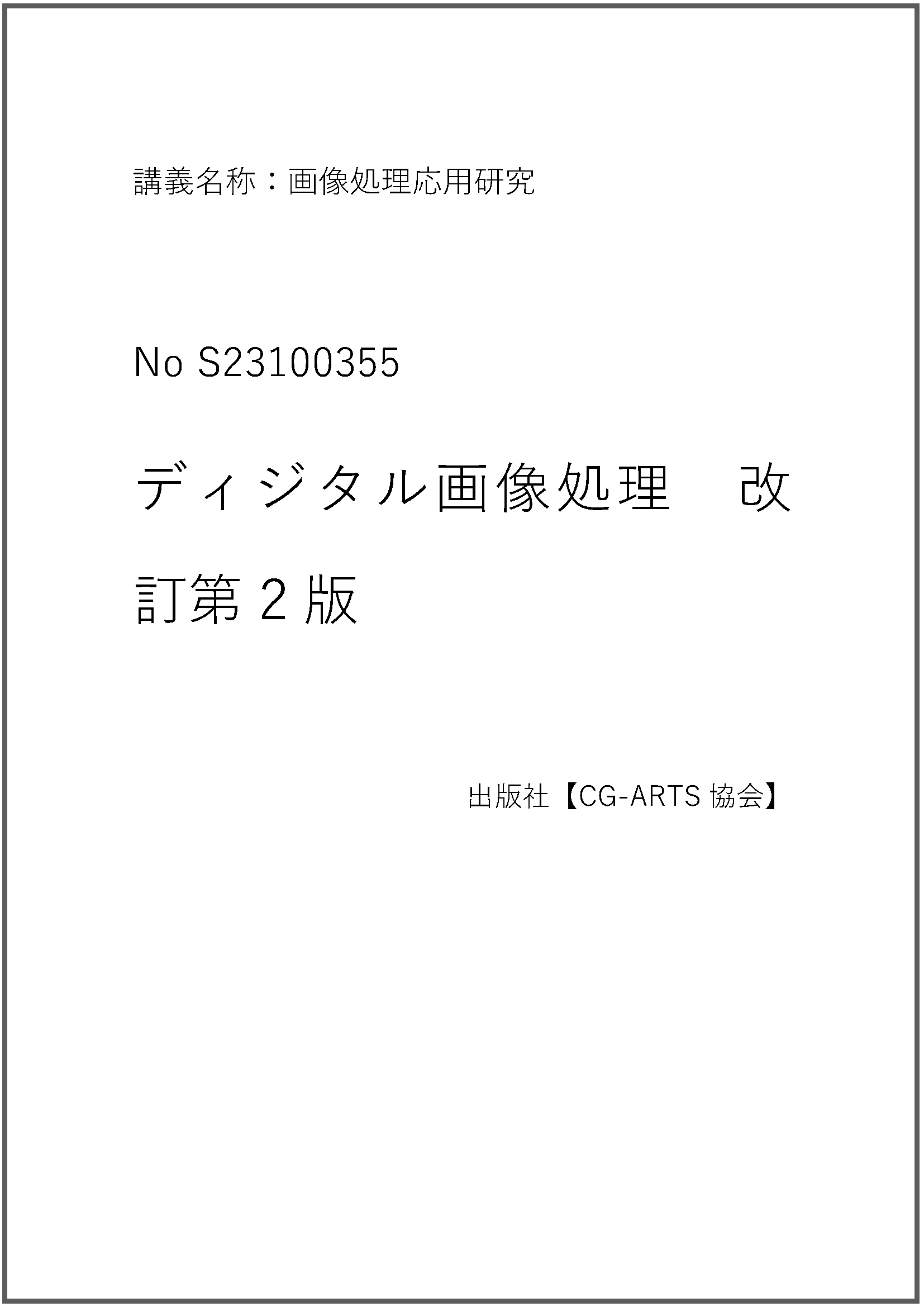 S23100355