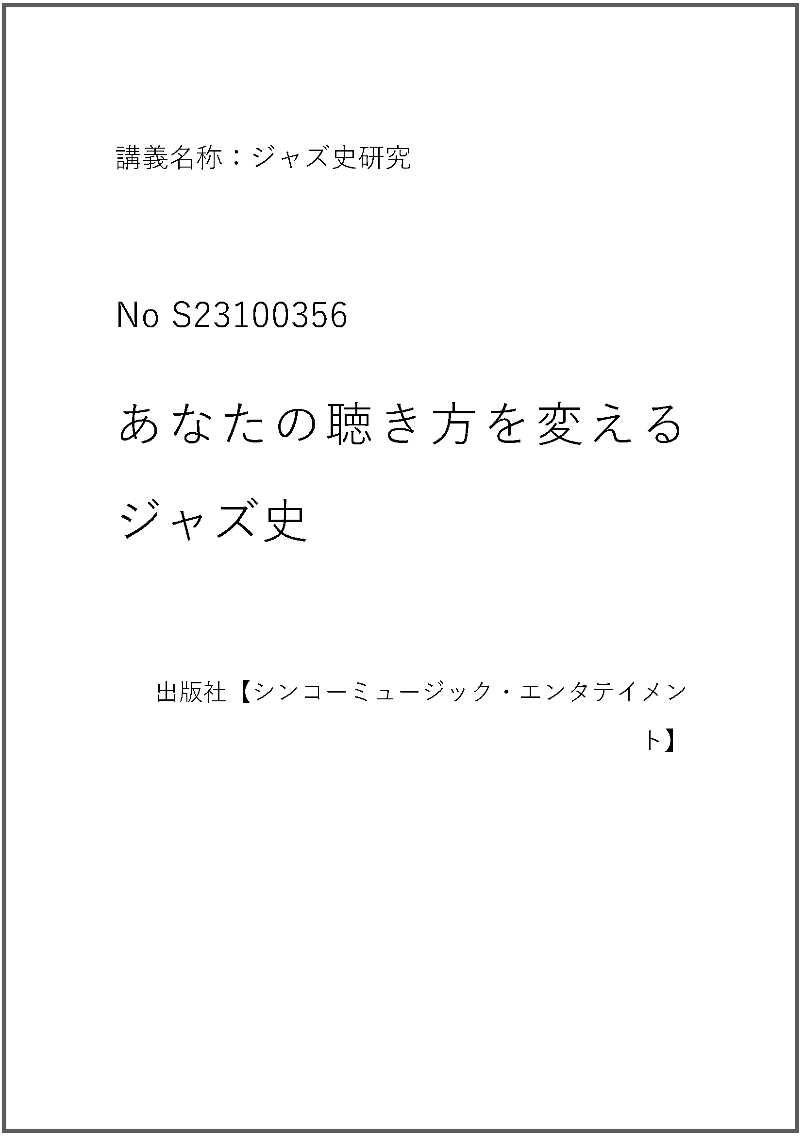 S23100356