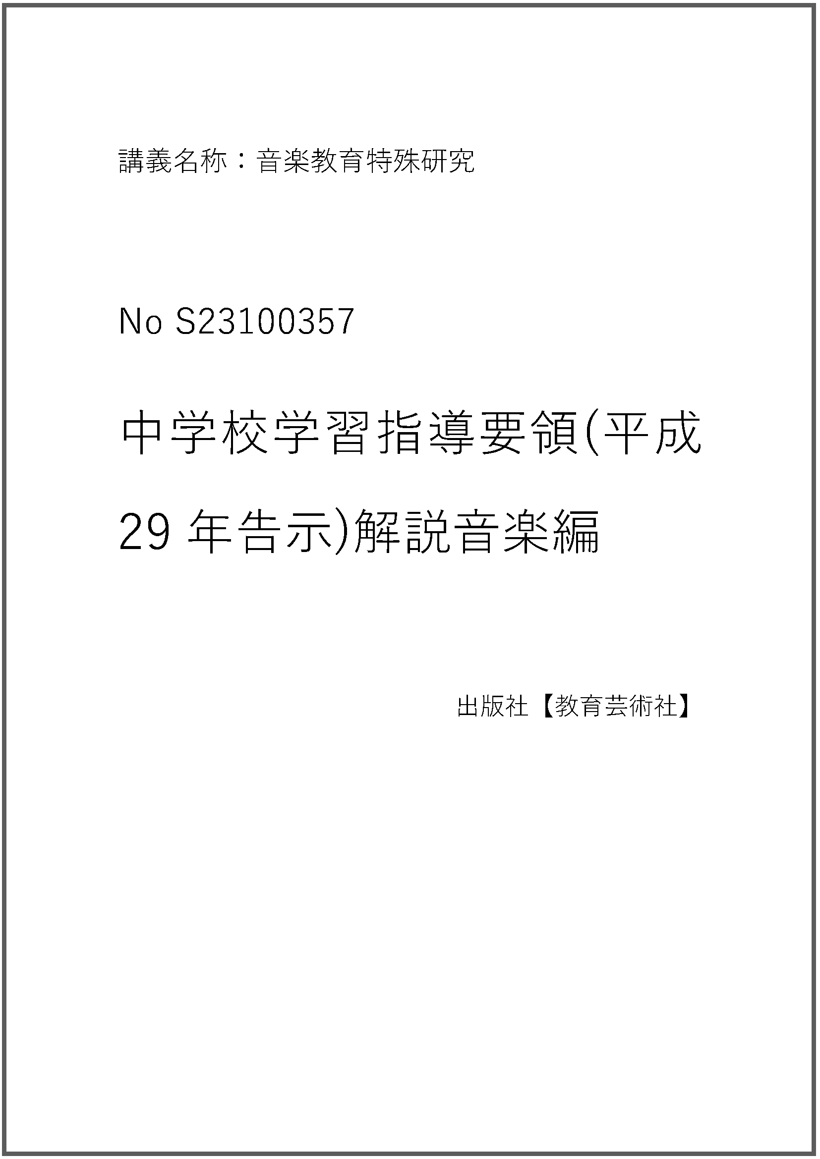 S23100357