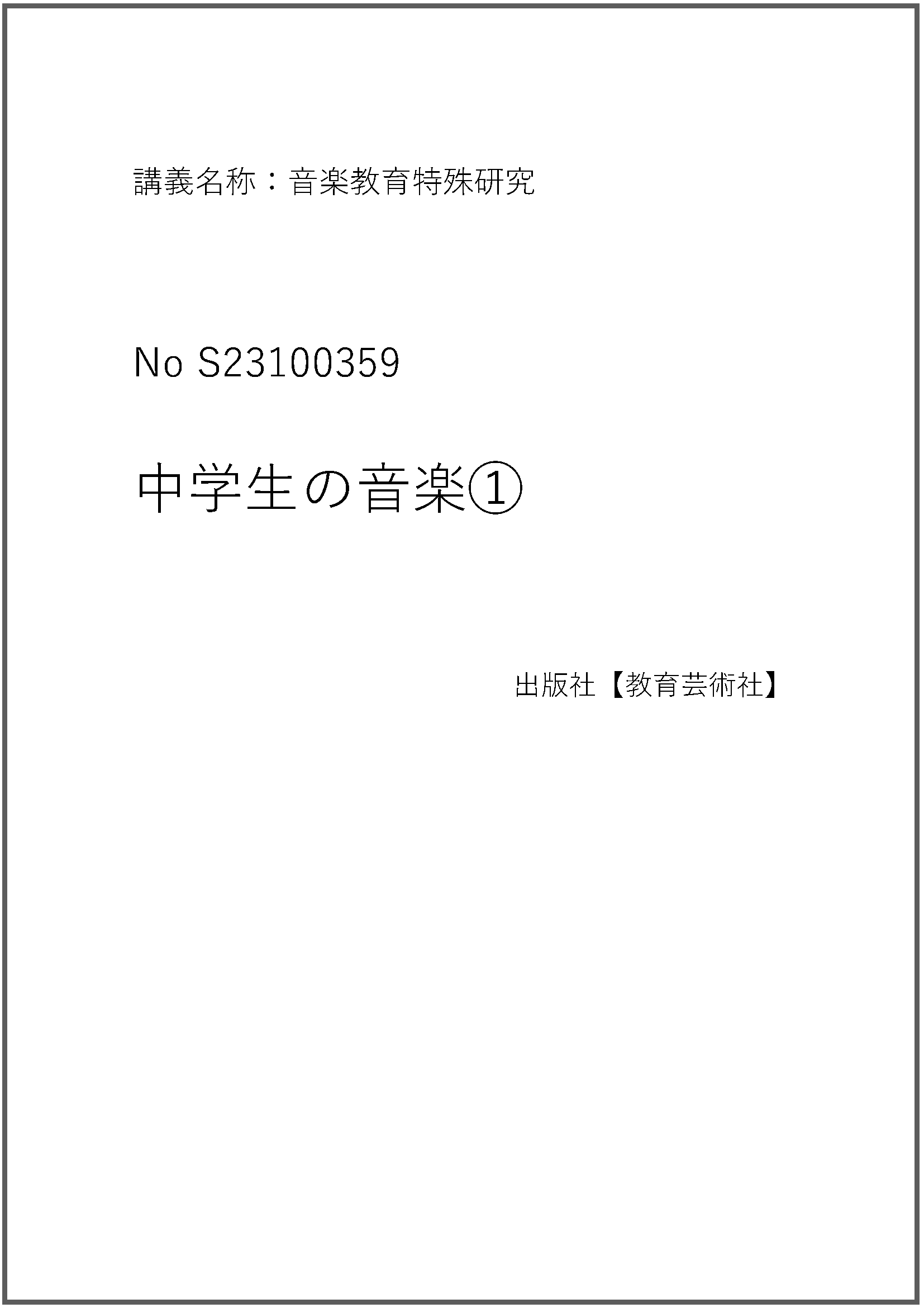 S23100359