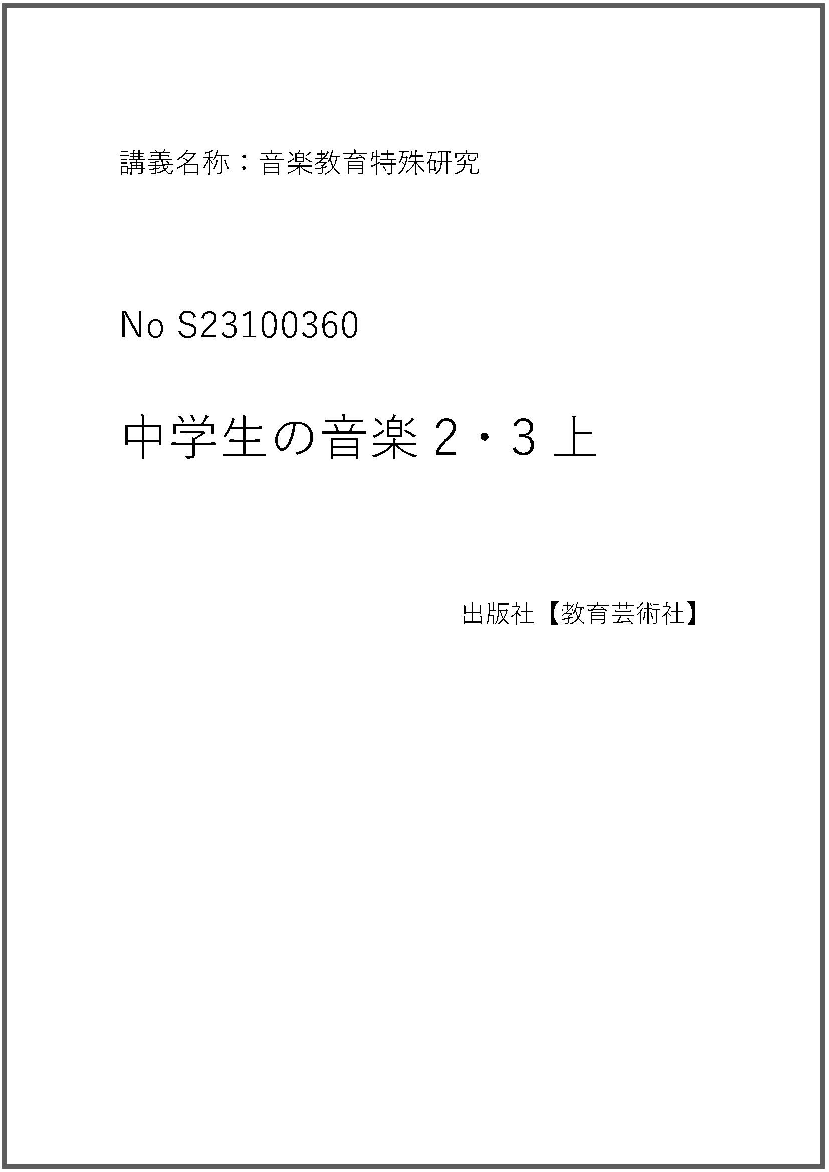 S23100360