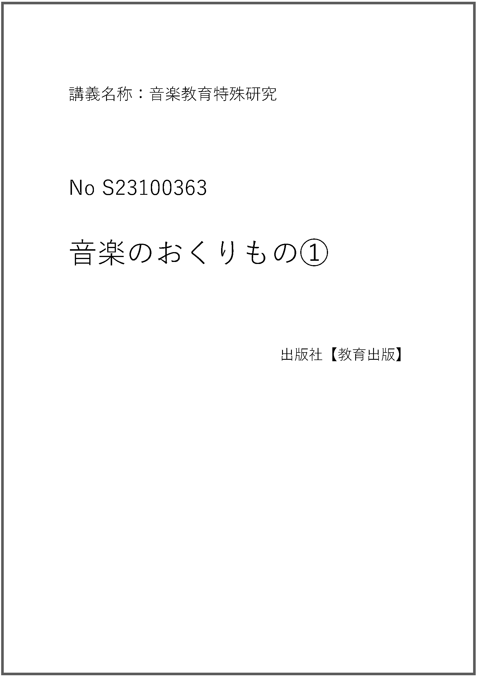 S23100363