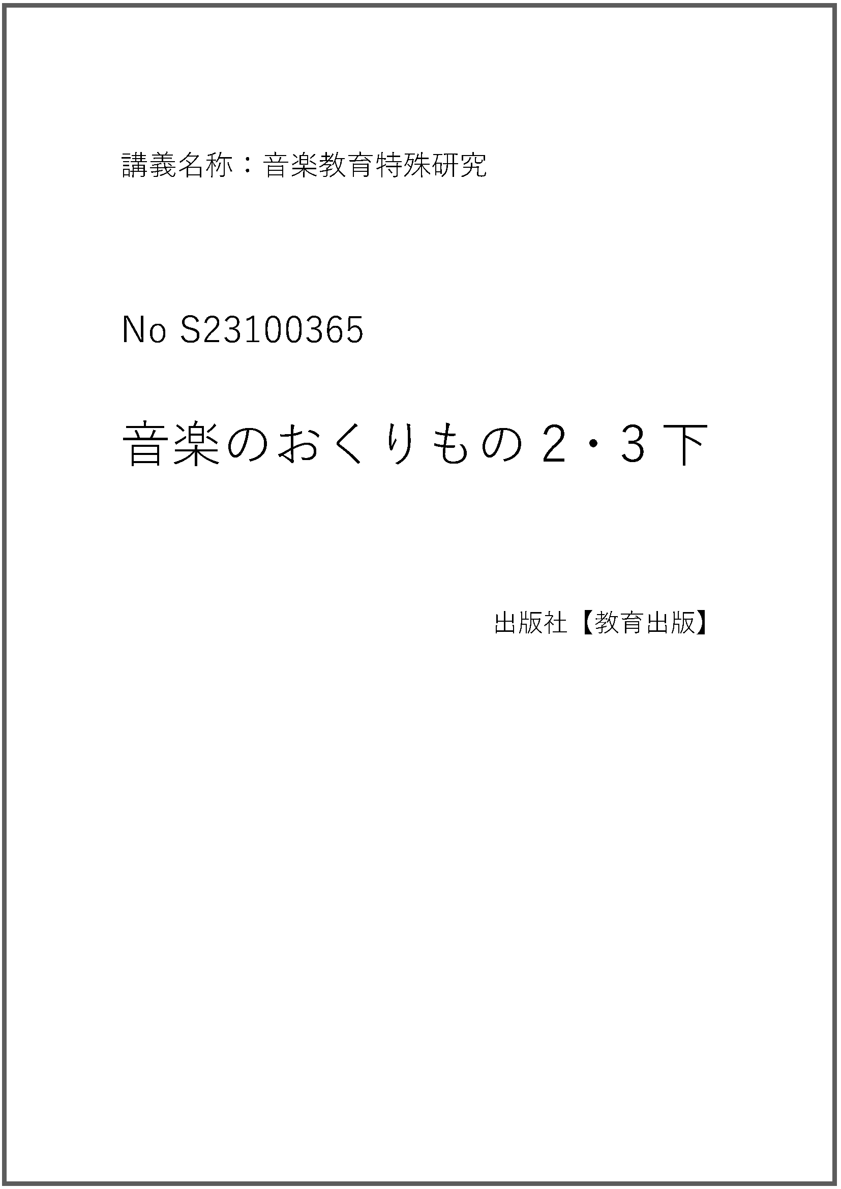 S23100365