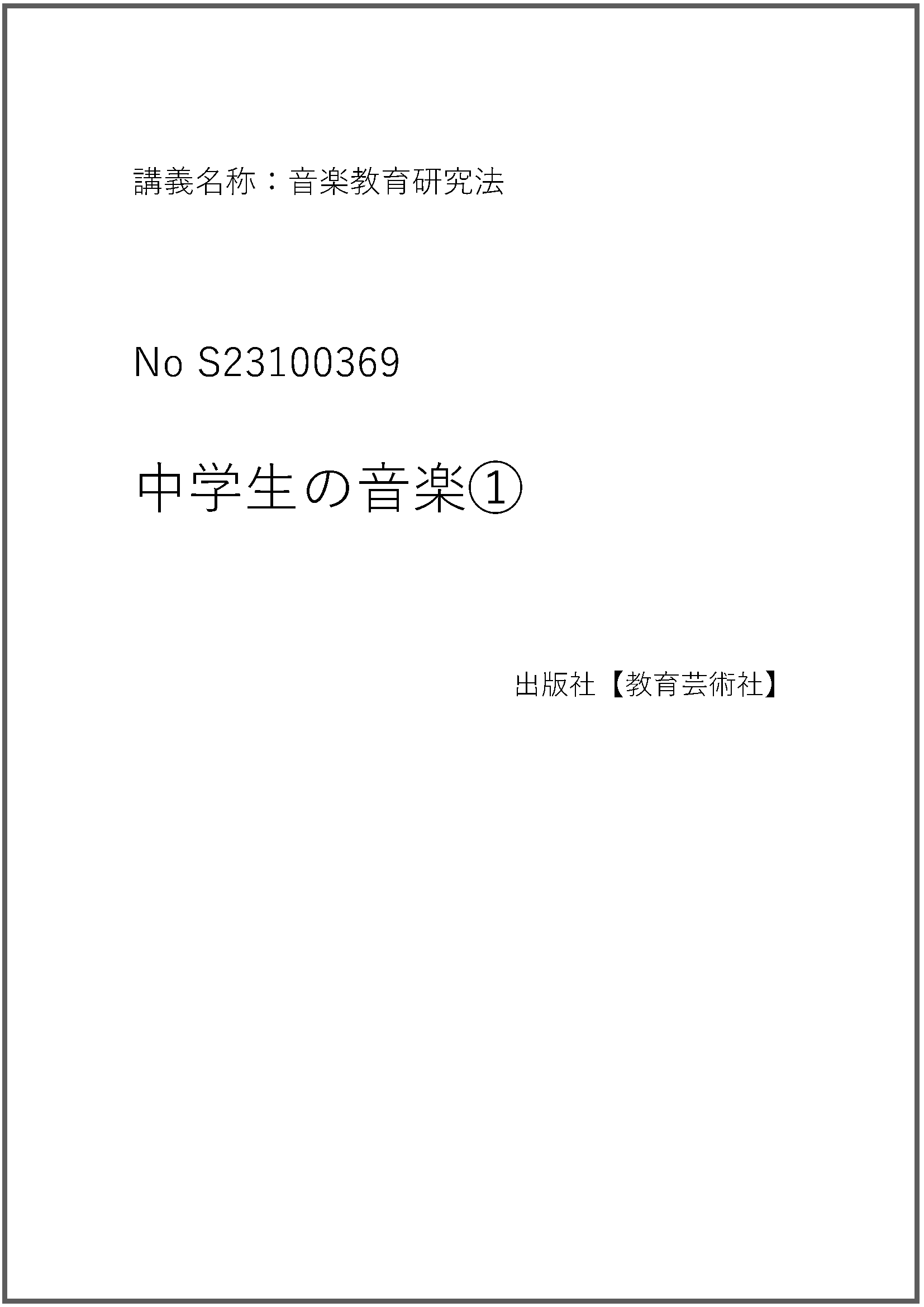 S23100369