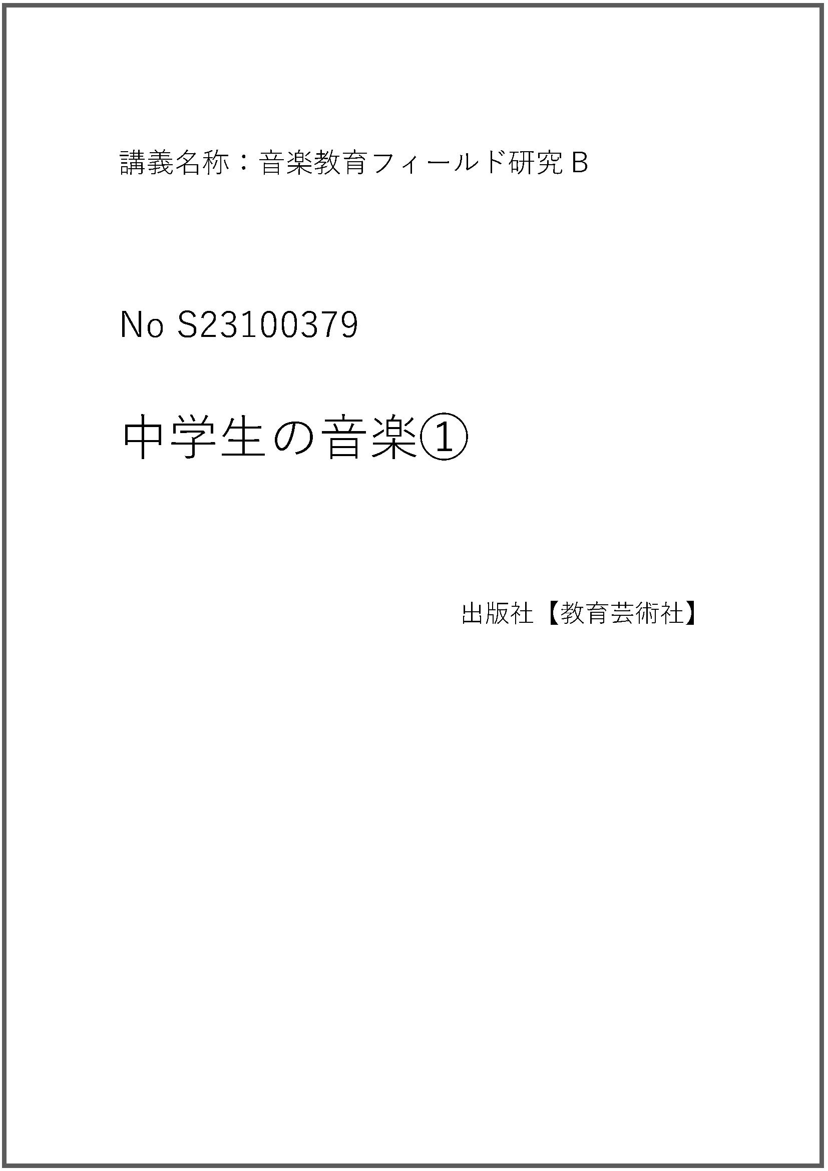 S23100379