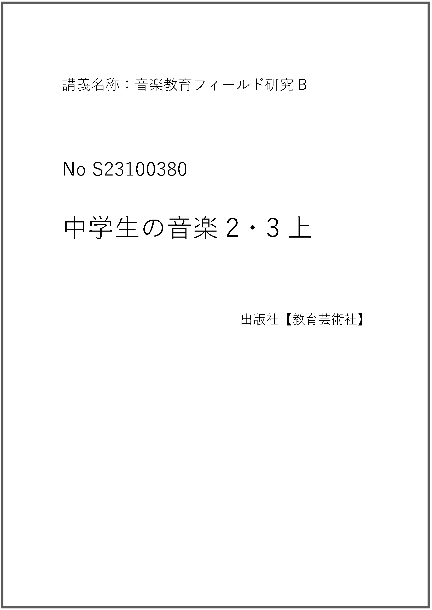 S23100380