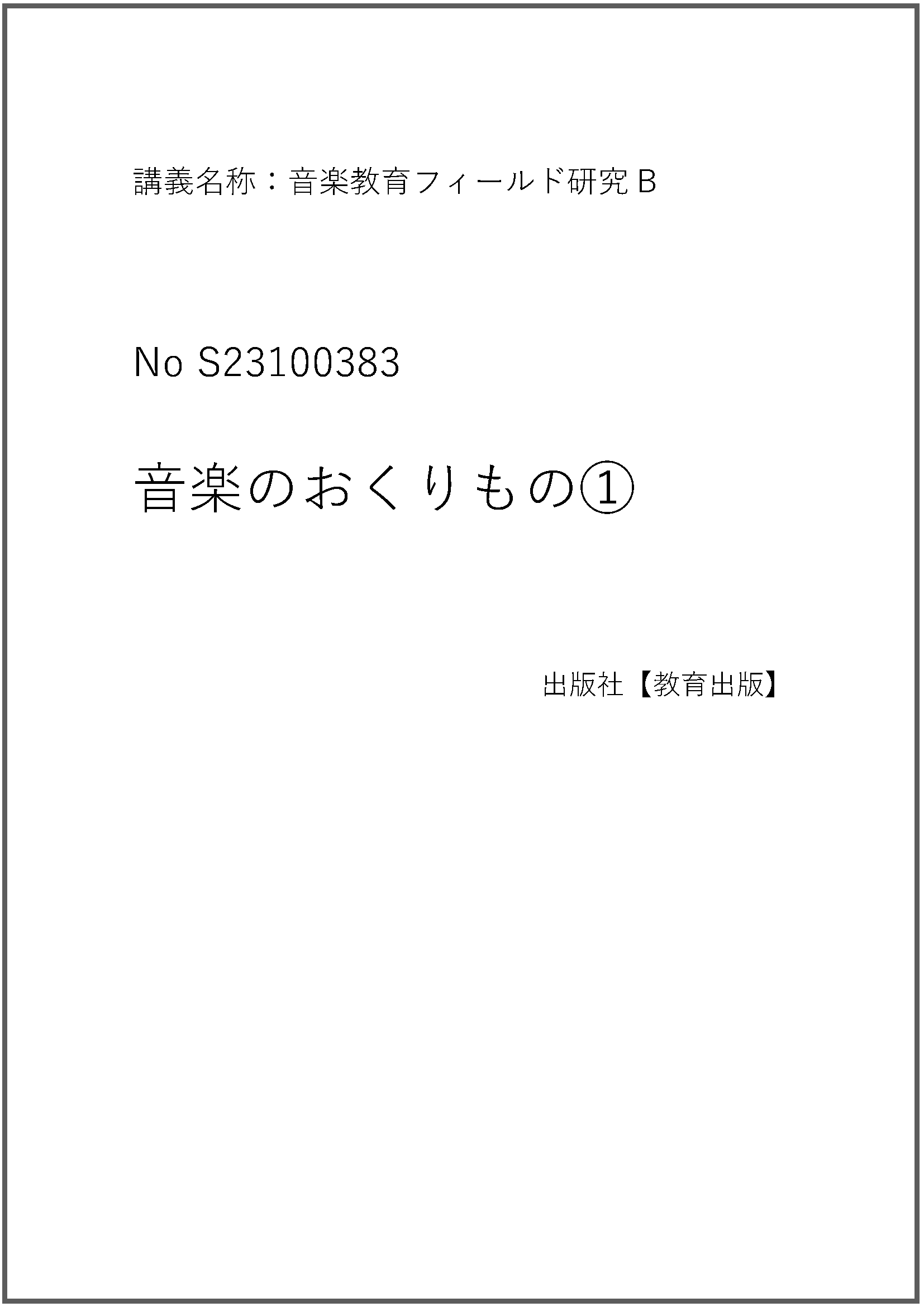 S23100383