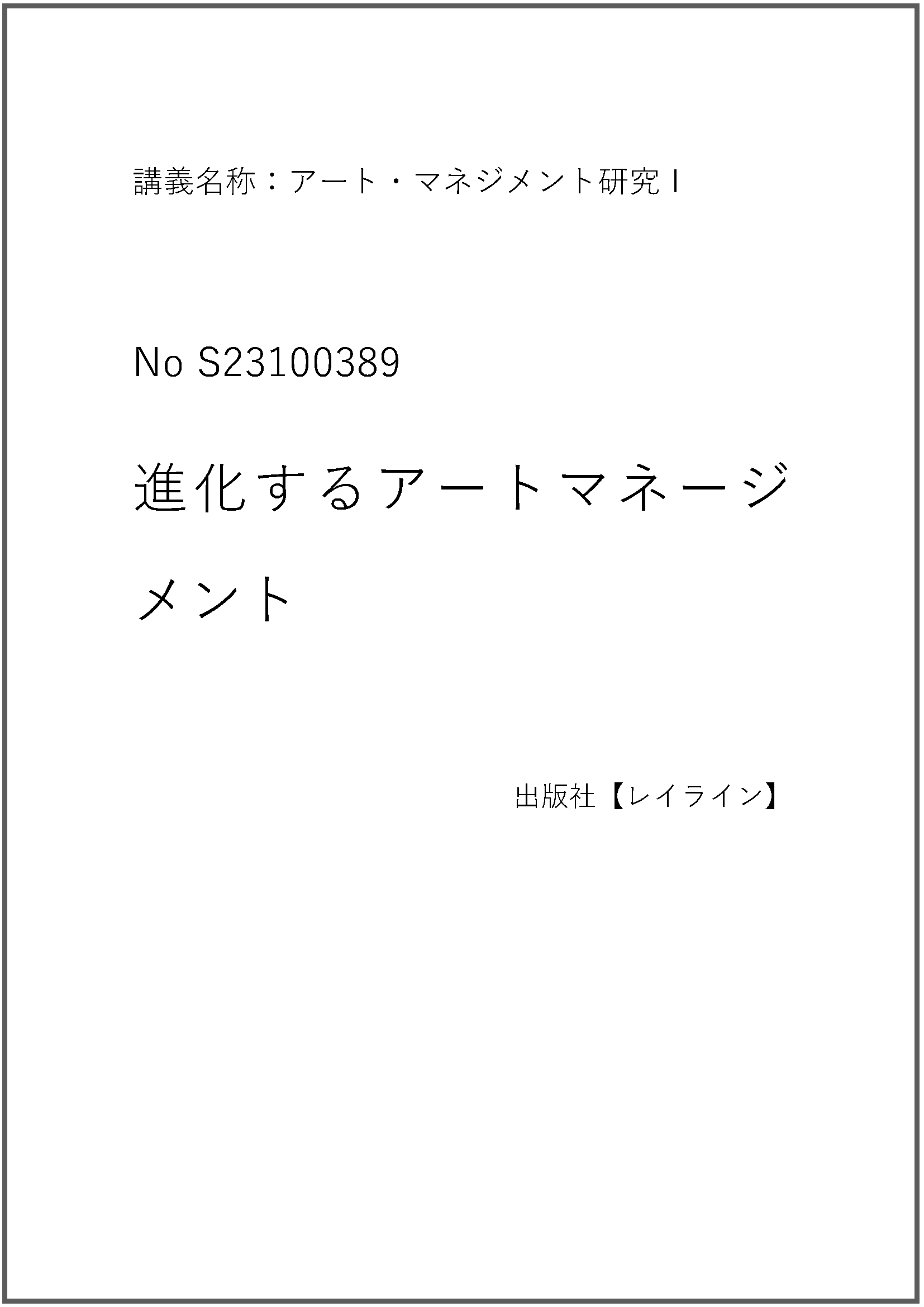 S23100389