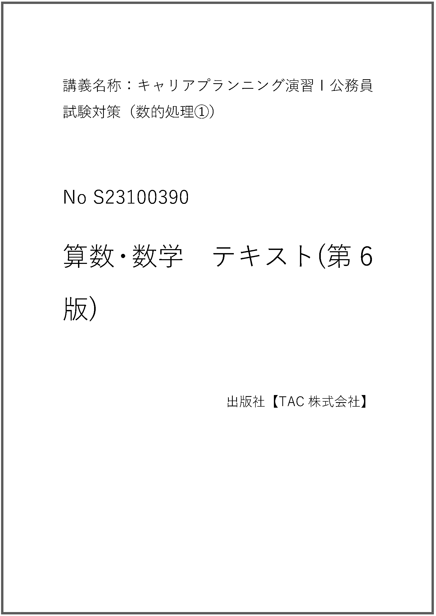S23100390