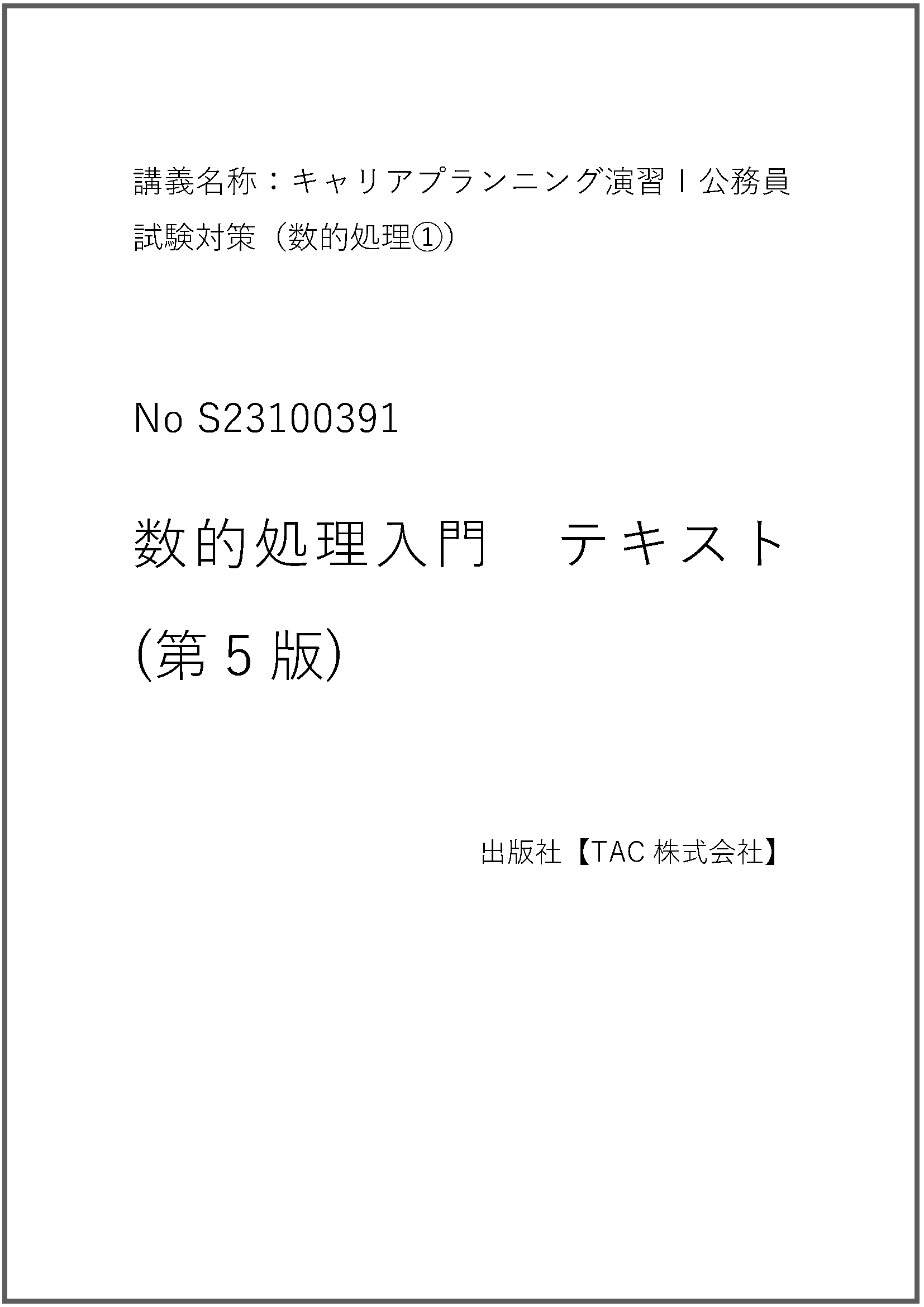 S23100391
