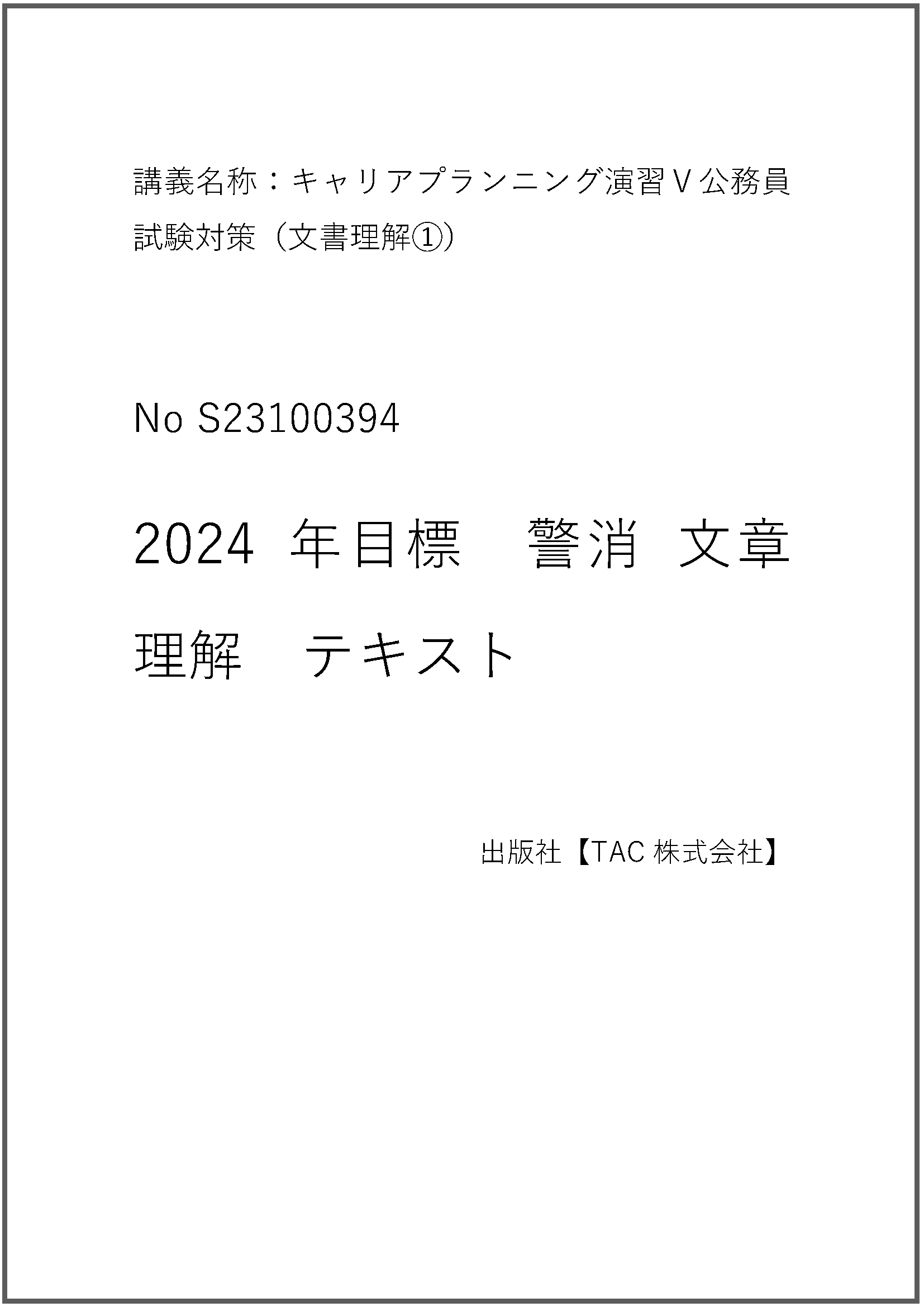 S23100394